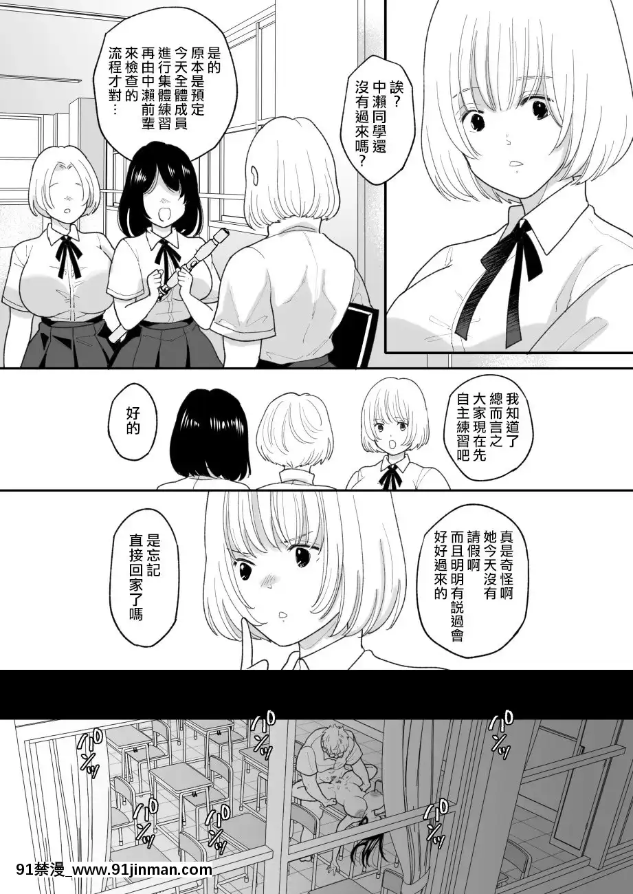 [ちょくばす]嫌いな同級生が意中の彼女に憑依した2[熊崎玉子漢化組][h漫畫 全彩]