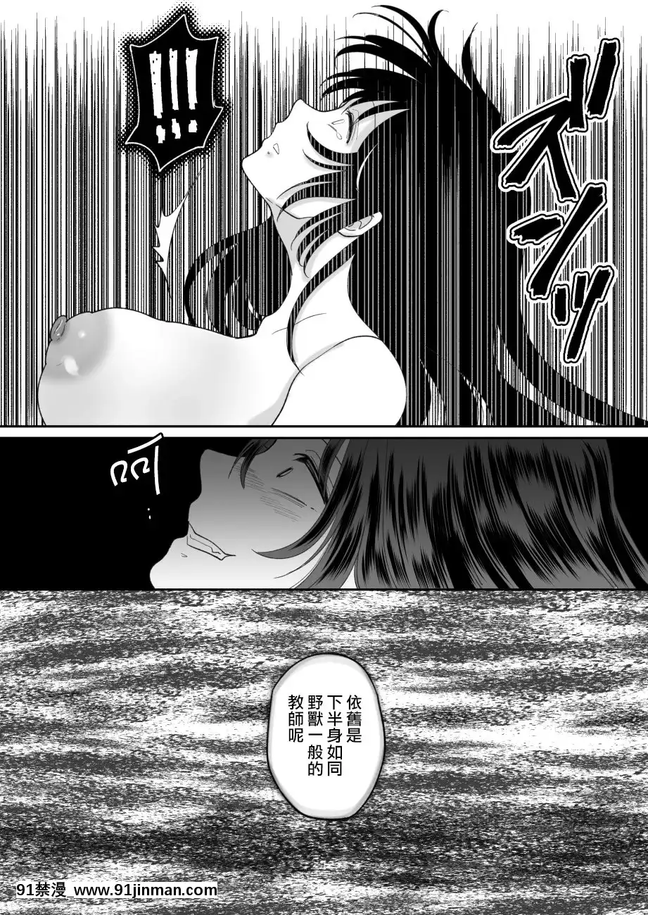 [ちょくばす]嫌いな同級生が意中の彼女に憑依した2[熊崎玉子漢化組][h漫畫 全彩]