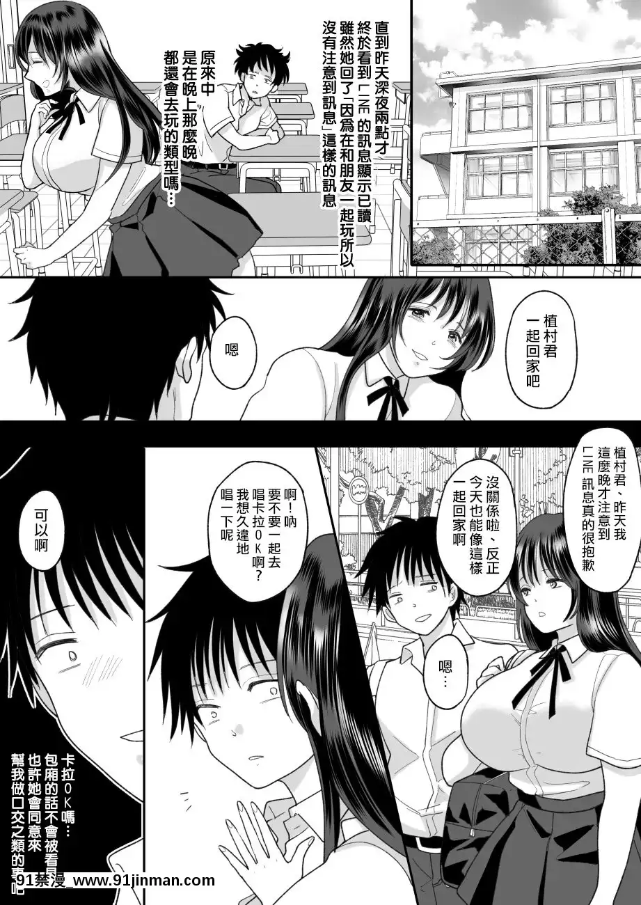[ちょくばす]嫌いな同級生が意中の彼女に憑依した2[熊崎玉子漢化組][h漫畫 全彩]