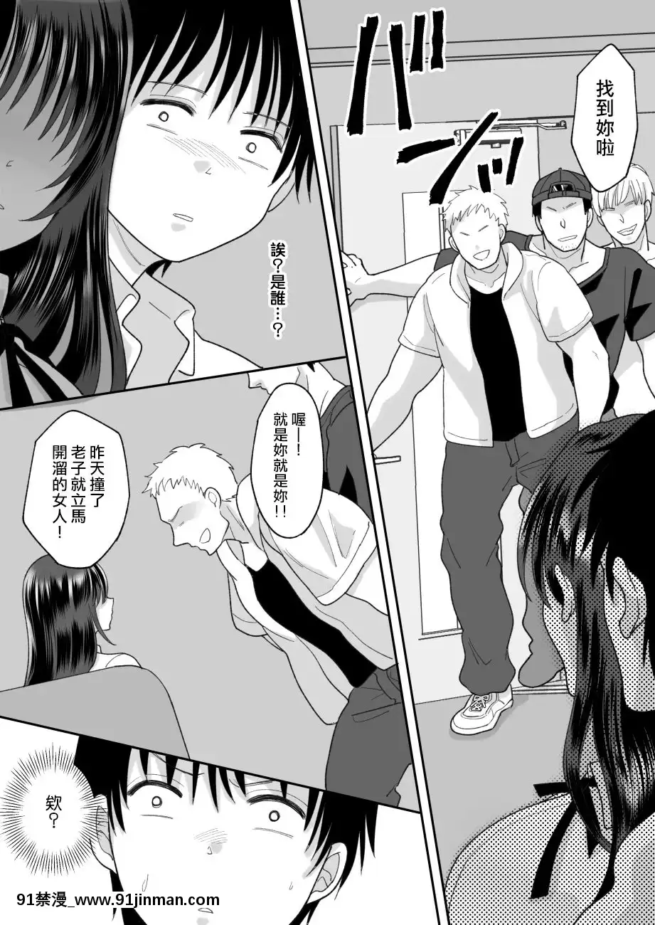 [ちょくばす]嫌いな同級生が意中の彼女に憑依した2[熊崎玉子漢化組][h漫畫 全彩]