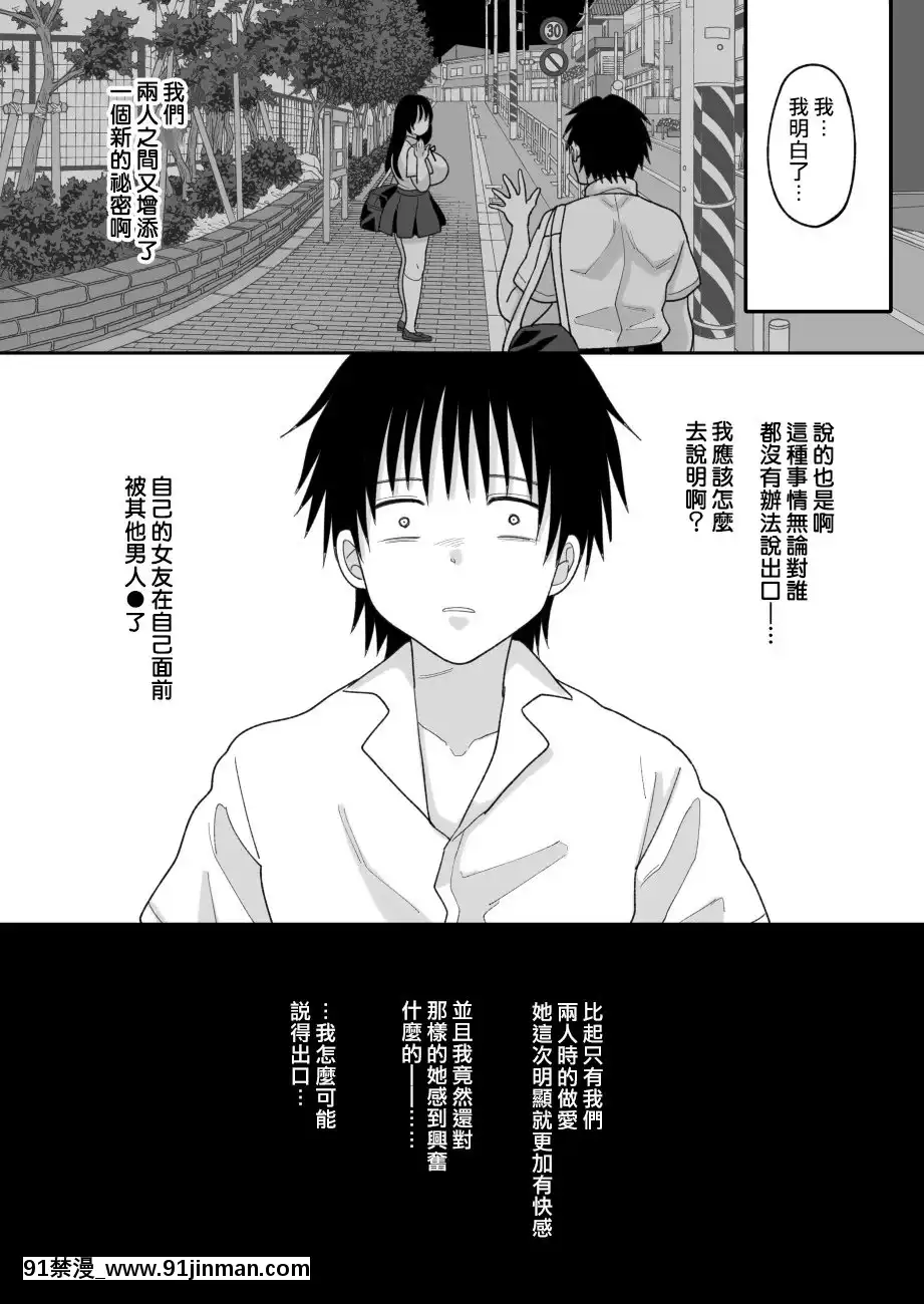 [ちょくばす]嫌いな同級生が意中の彼女に憑依した2[熊崎玉子漢化組][h漫畫 全彩]