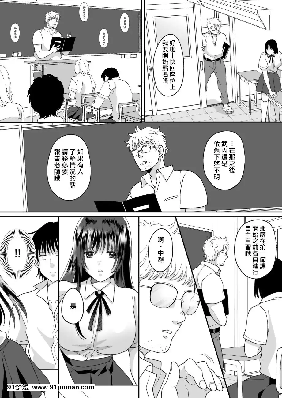 [ちょくばす]嫌いな同級生が意中の彼女に憑依した2[熊崎玉子漢化組][h漫畫 全彩]