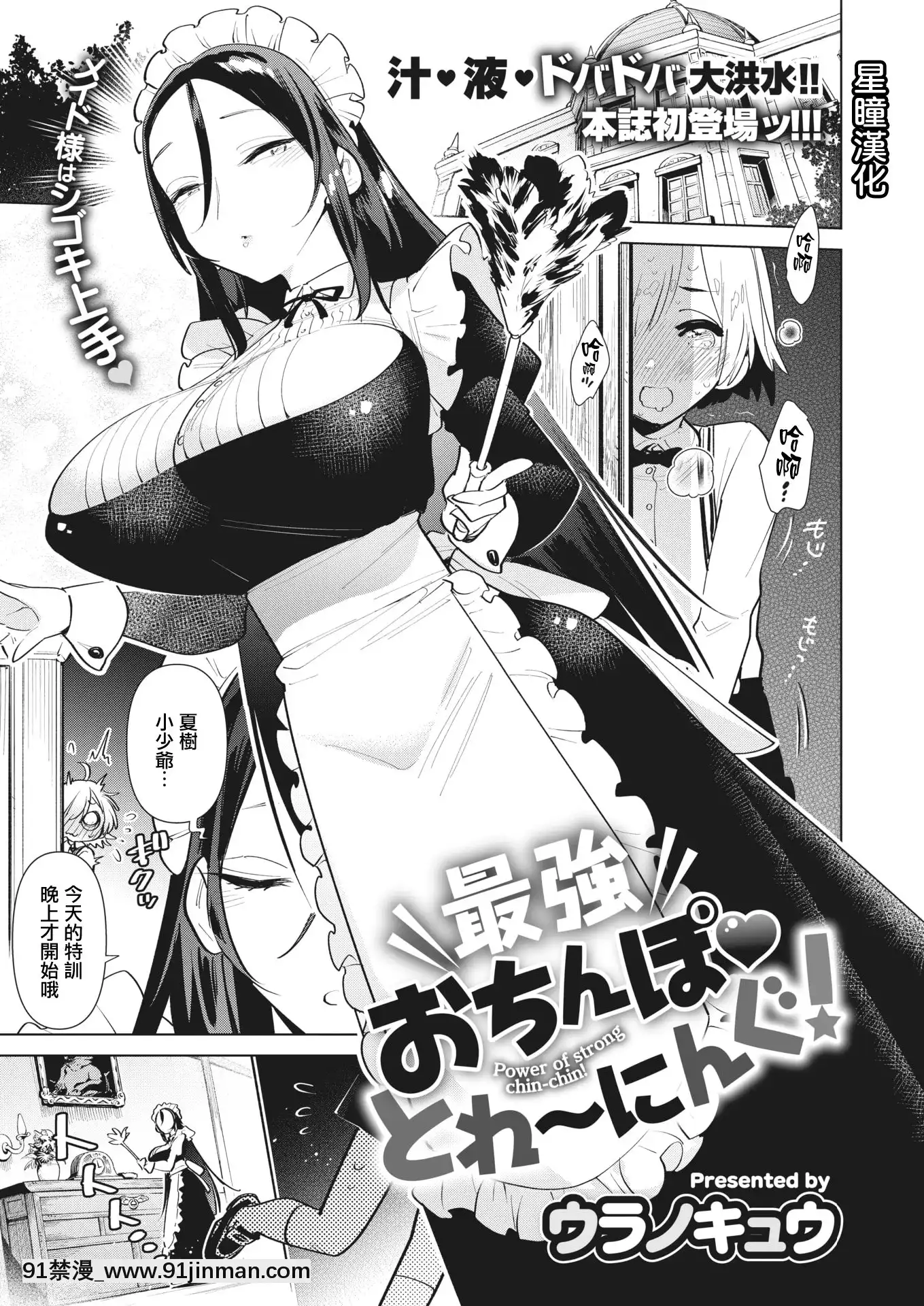 SaikyouOchinpoTraining![h漫 女主 援交 蟑螂 鞋底 姬]