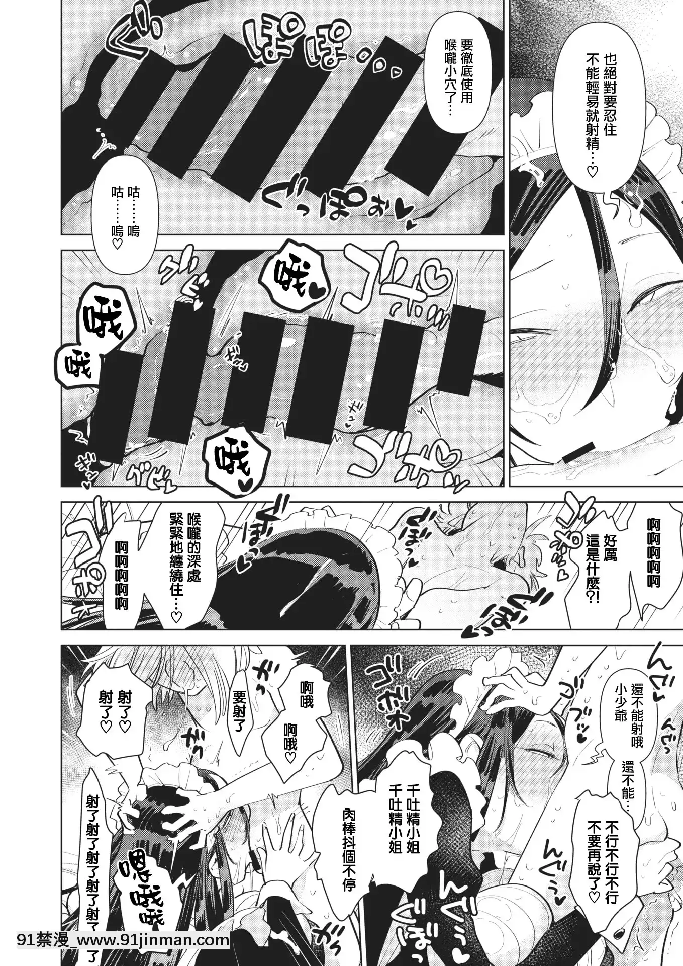 SaikyouOchinpoTraining![h漫 女主 援交 蟑螂 鞋底 姬]
