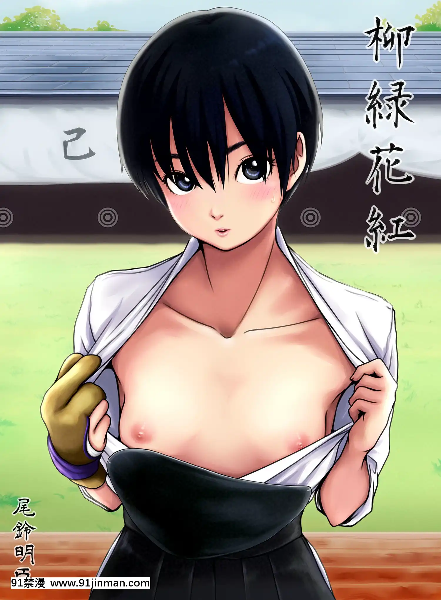 Ryuuryokukakou[site youtube.com 18禁]