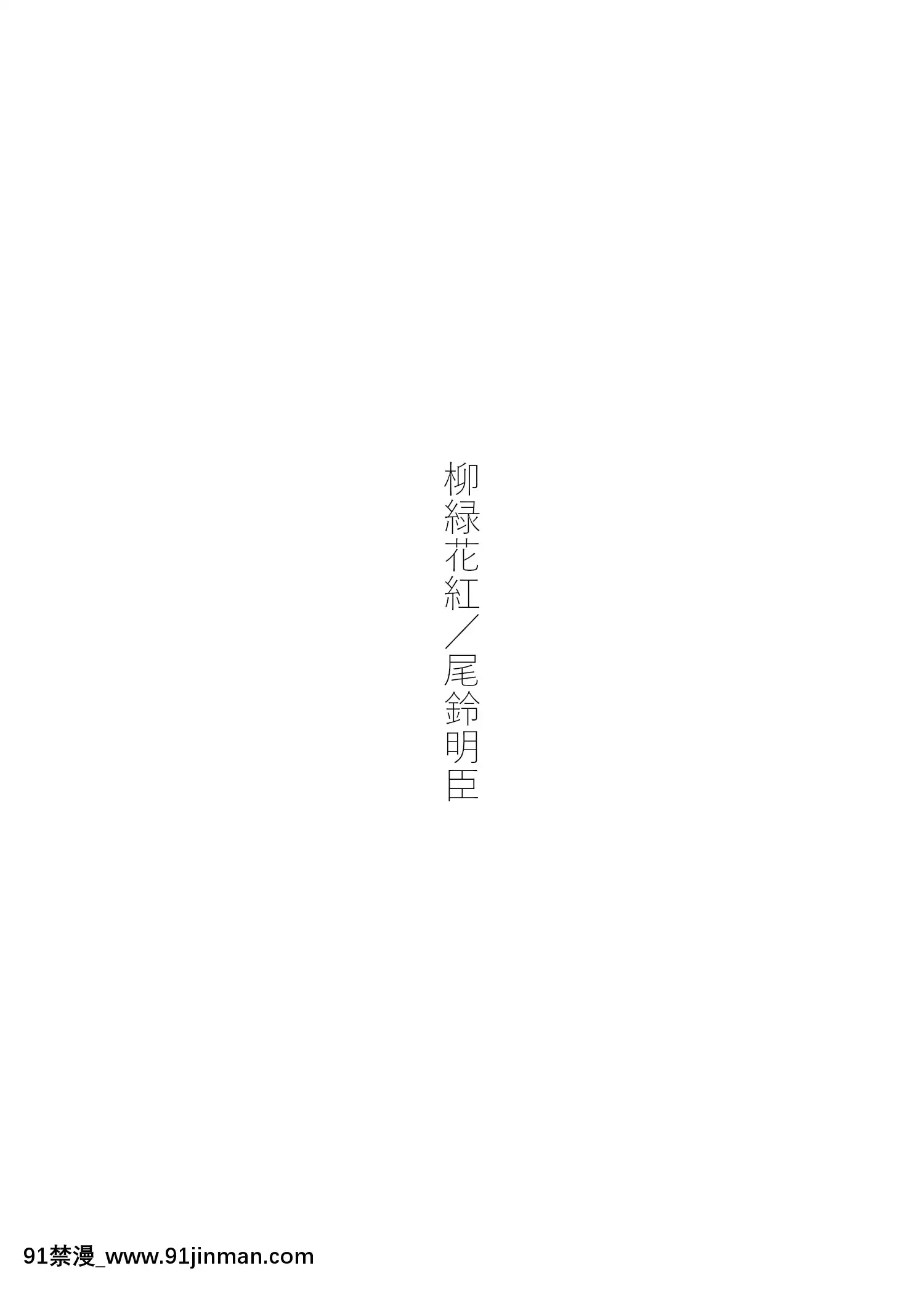 Ryuuryokukakou[site youtube.com 18禁]