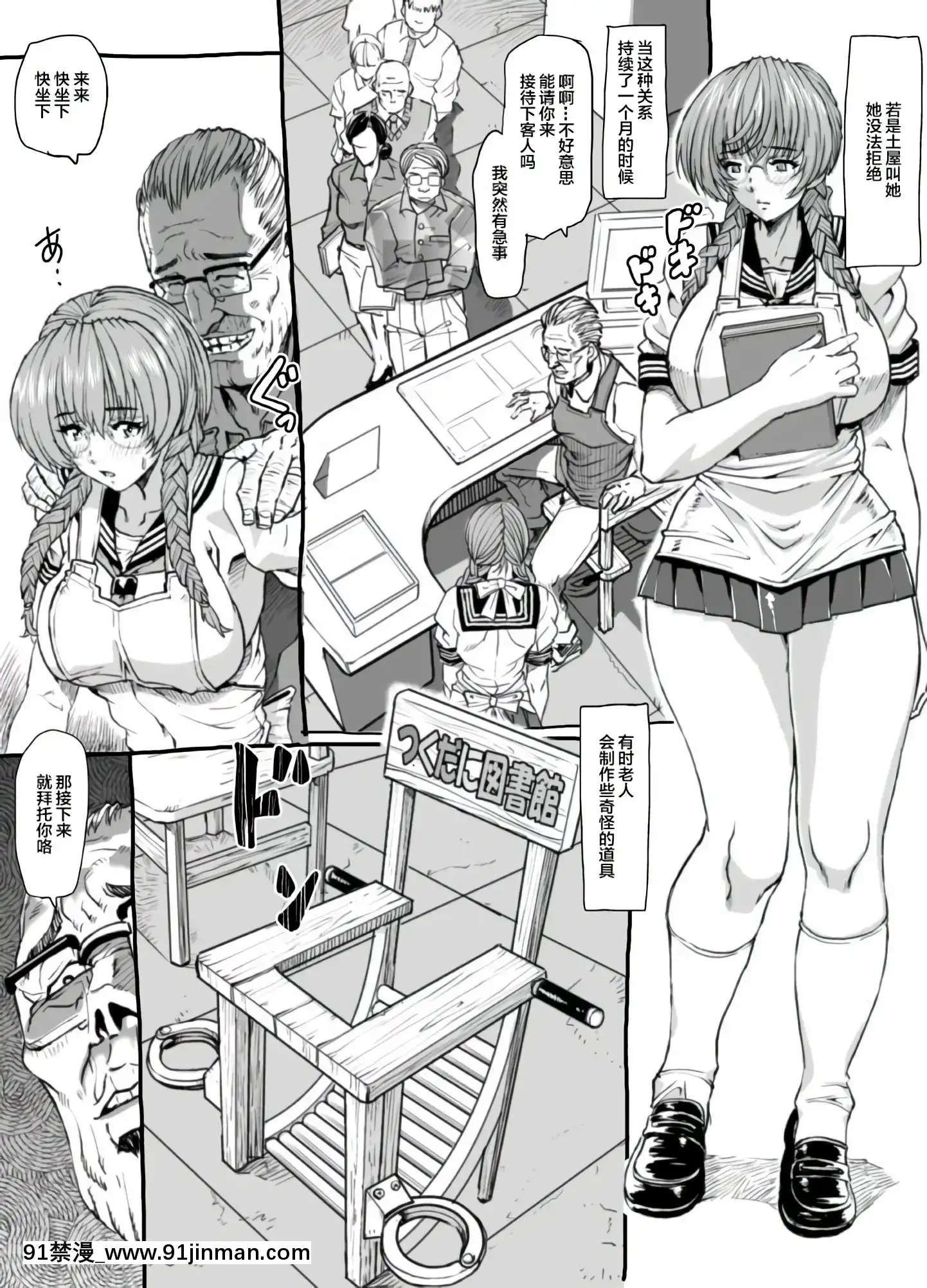 [るなたーく]村の図書館(デッド・オア・アライブ)[新橋月白日語社][DL版][18禁 日劇]