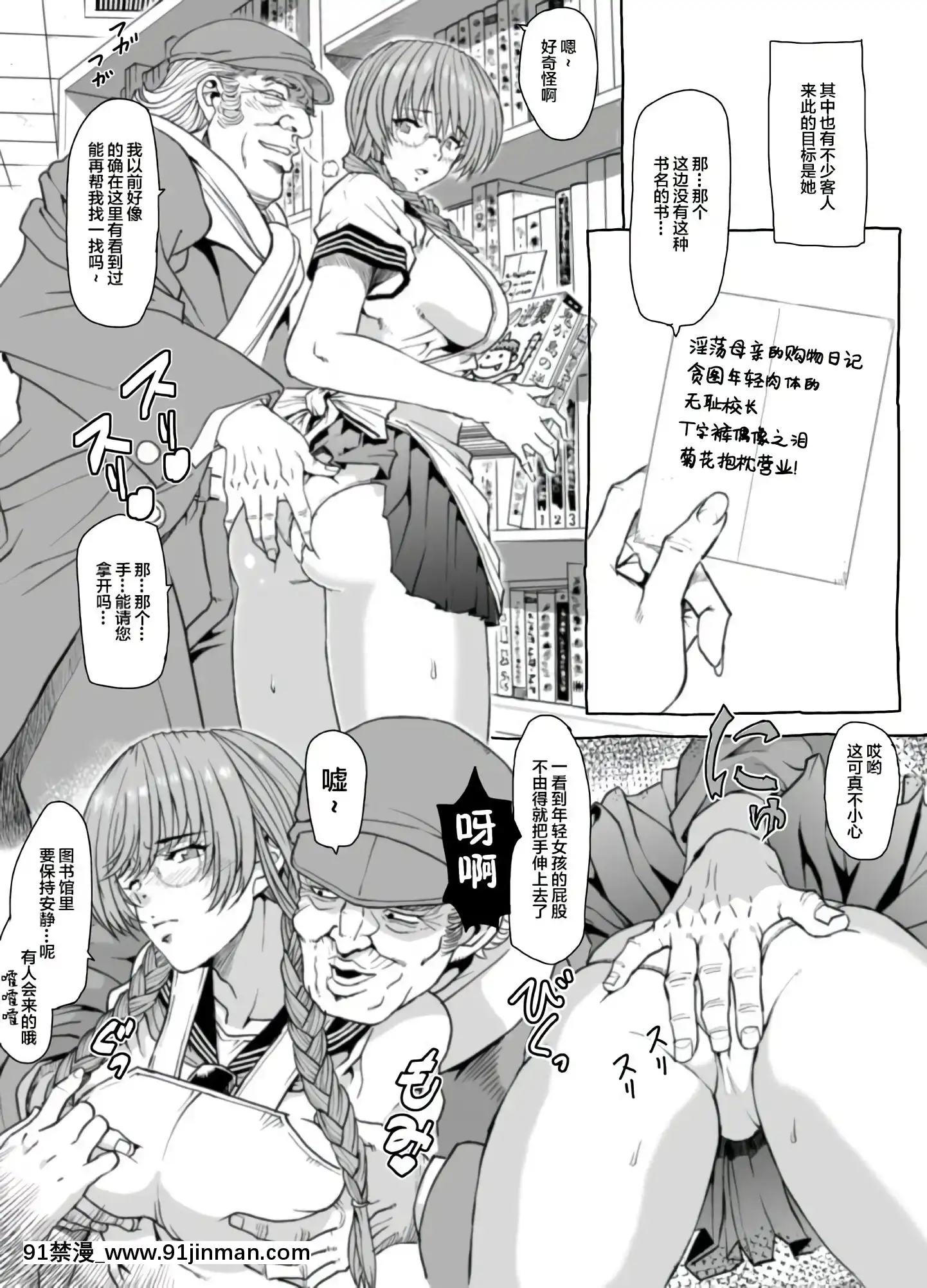[るなたーく]村の図書館(デッド・オア・アライブ)[新橋月白日語社][DL版][18禁 日劇]