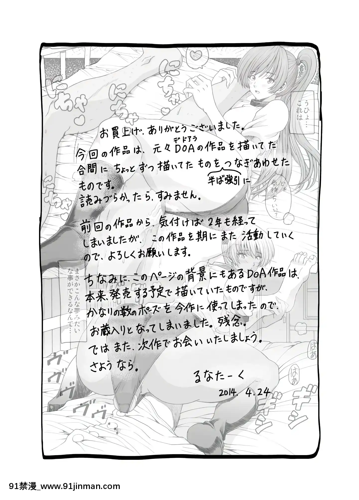 [るなたーく]村の図書館(デッド・オア・アライブ)[新橋月白日語社][DL版][18禁 日劇]