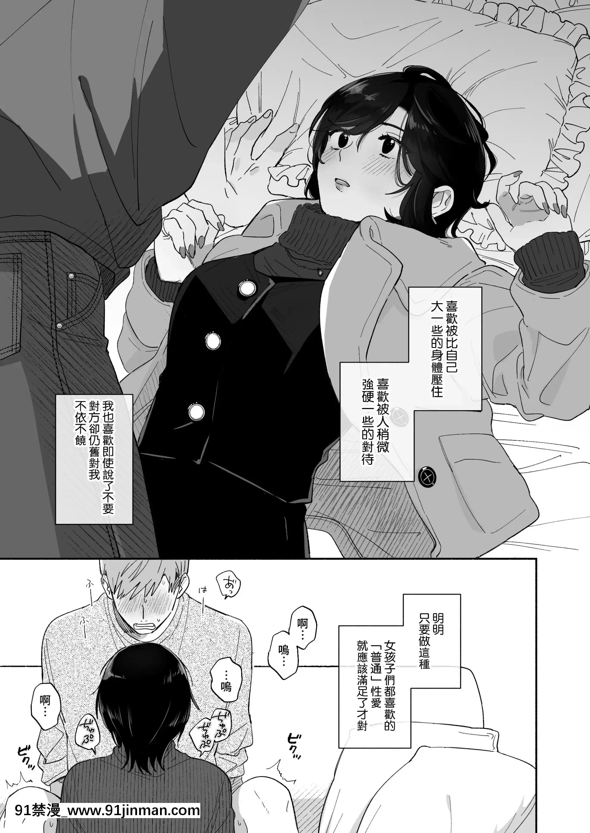 [裏アルパカ牧場(めえお)]隙あらば彼氏の性癖を歪めたい![中國翻訳][プリンセスコネクト 18禁]