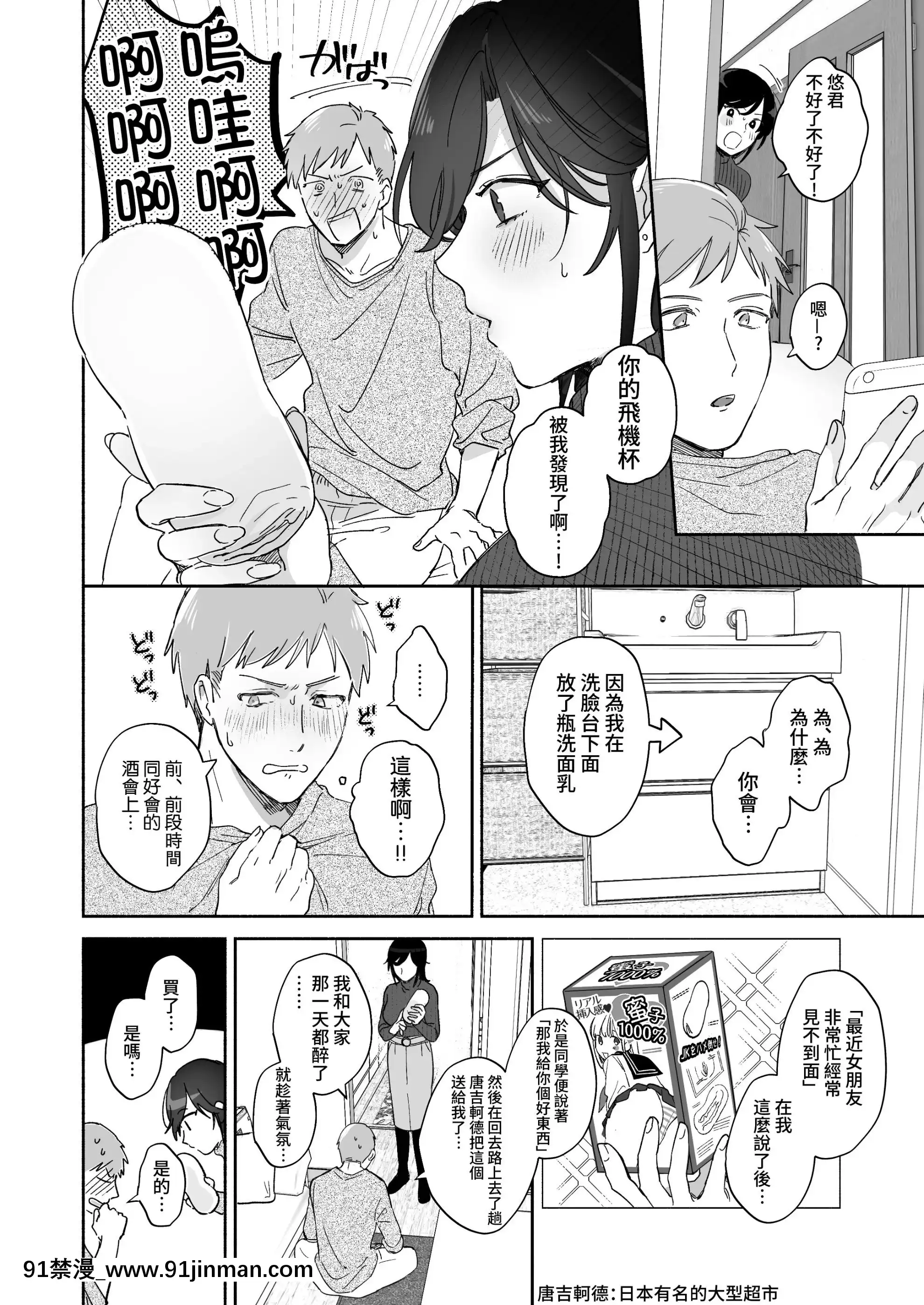 [裏アルパカ牧場(めえお)]隙あらば彼氏の性癖を歪めたい![中國翻訳][プリンセスコネクト 18禁]