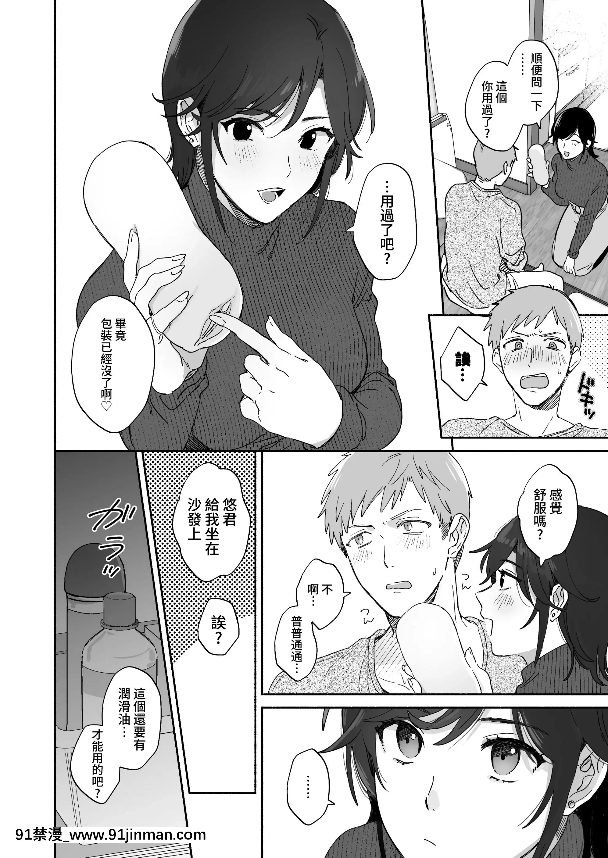 [裏アルパカ牧場(めえお)]隙あらば彼氏の性癖を歪めたい![中國翻訳][プリンセスコネクト 18禁]
