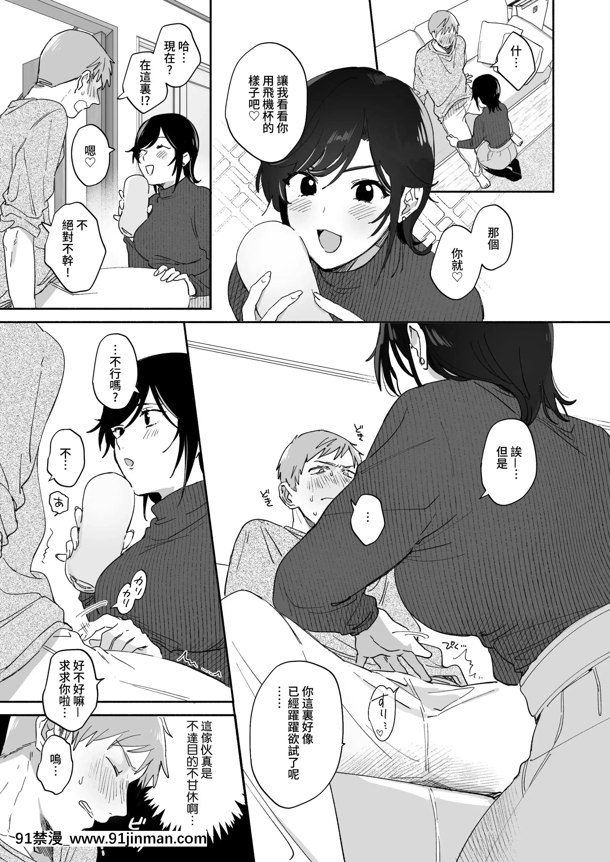 [裏アルパカ牧場(めえお)]隙あらば彼氏の性癖を歪めたい![中國翻訳][プリンセスコネクト 18禁]