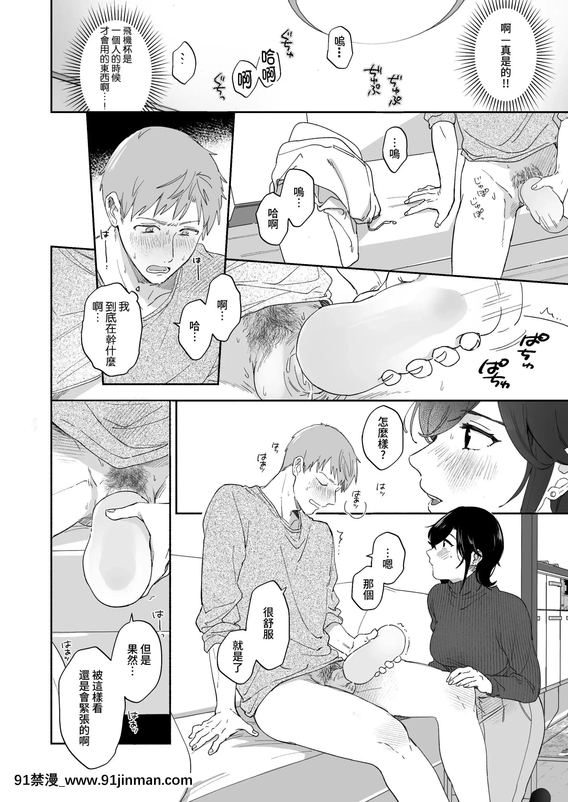 [裏アルパカ牧場(めえお)]隙あらば彼氏の性癖を歪めたい![中國翻訳][プリンセスコネクト 18禁]