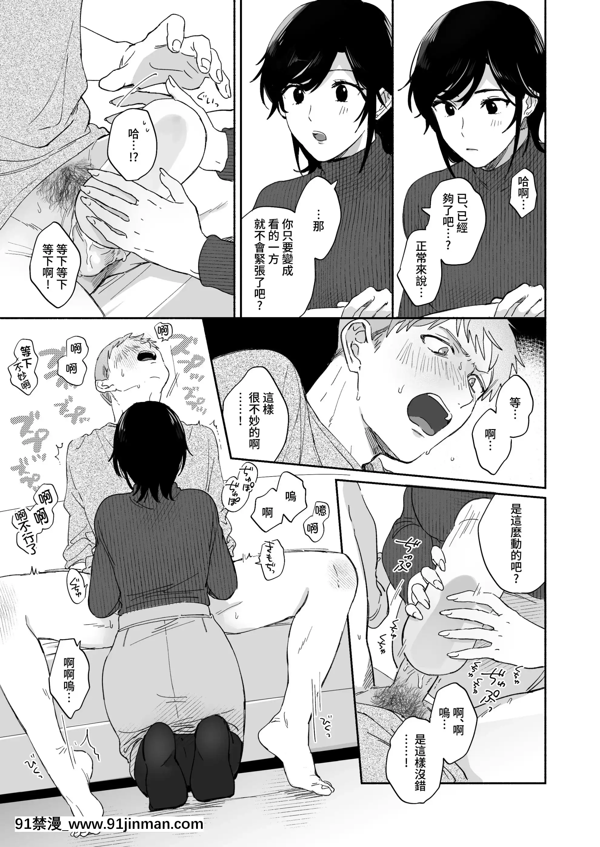 [裏アルパカ牧場(めえお)]隙あらば彼氏の性癖を歪めたい![中國翻訳][プリンセスコネクト 18禁]