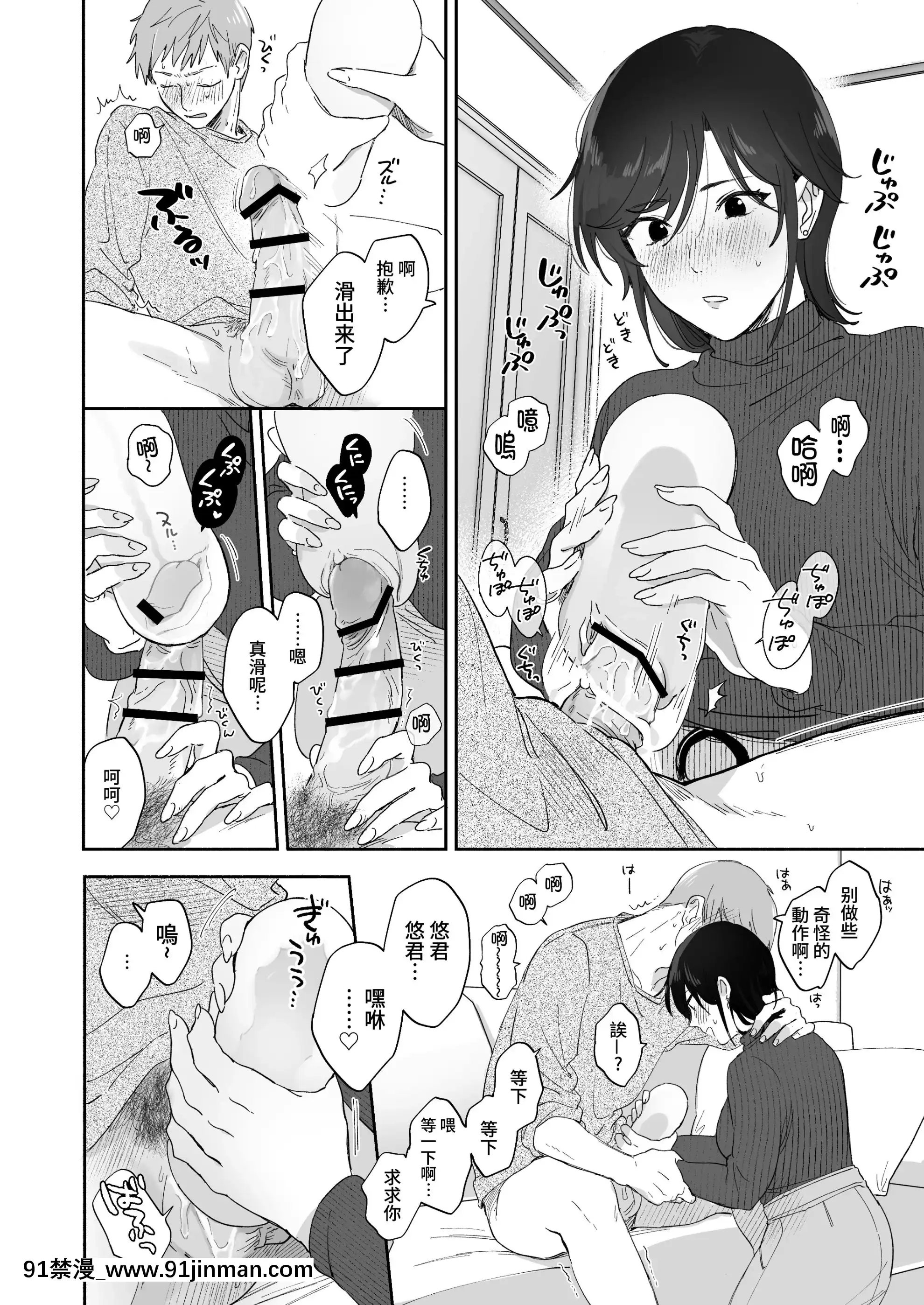 [裏アルパカ牧場(めえお)]隙あらば彼氏の性癖を歪めたい![中國翻訳][プリンセスコネクト 18禁]