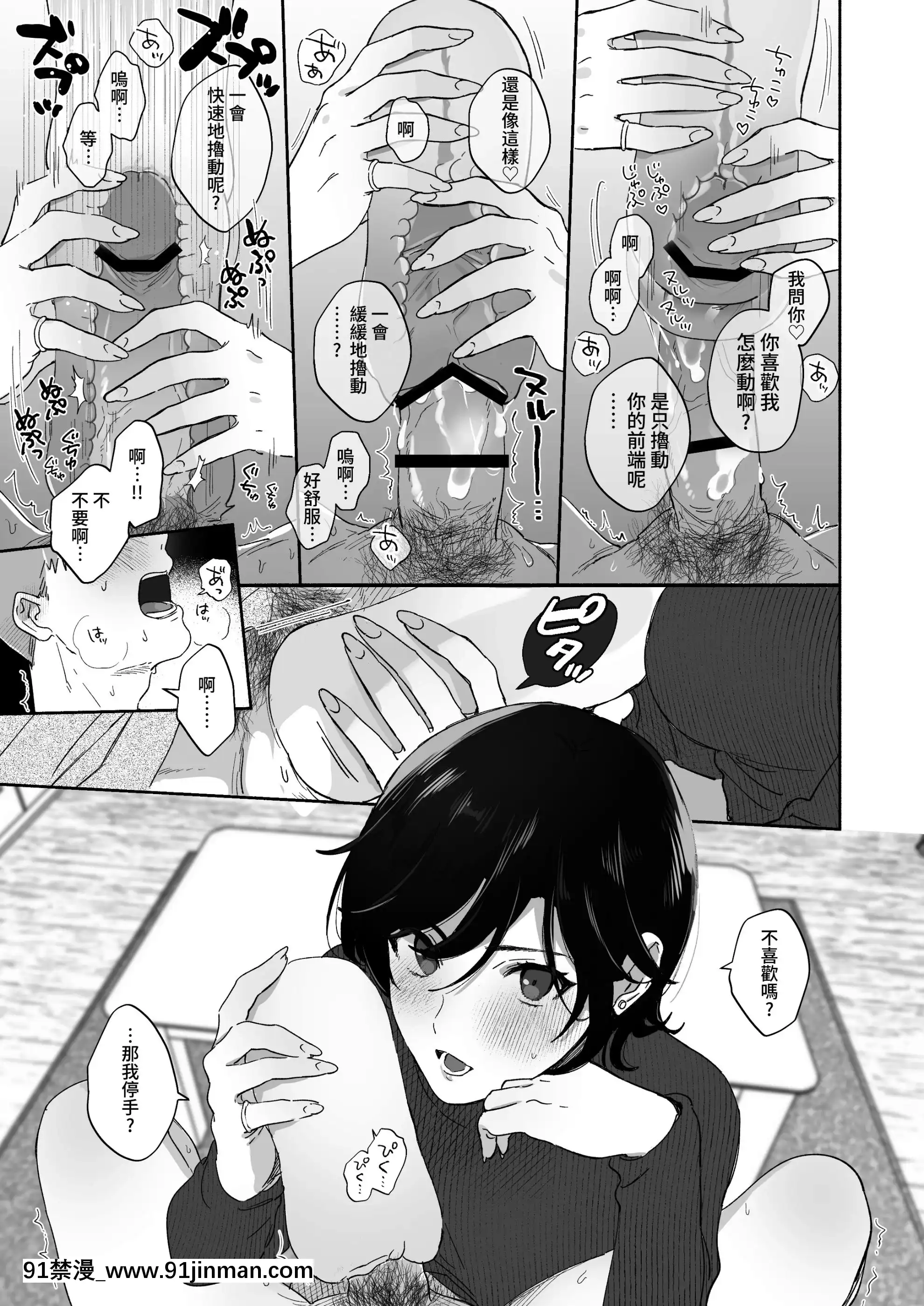 [裏アルパカ牧場(めえお)]隙あらば彼氏の性癖を歪めたい![中國翻訳][プリンセスコネクト 18禁]