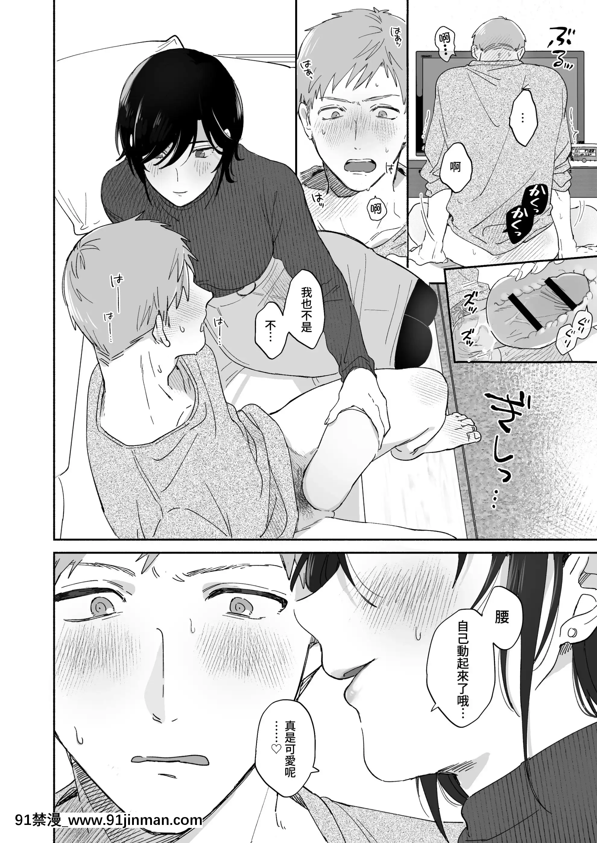 [裏アルパカ牧場(めえお)]隙あらば彼氏の性癖を歪めたい![中國翻訳][プリンセスコネクト 18禁]