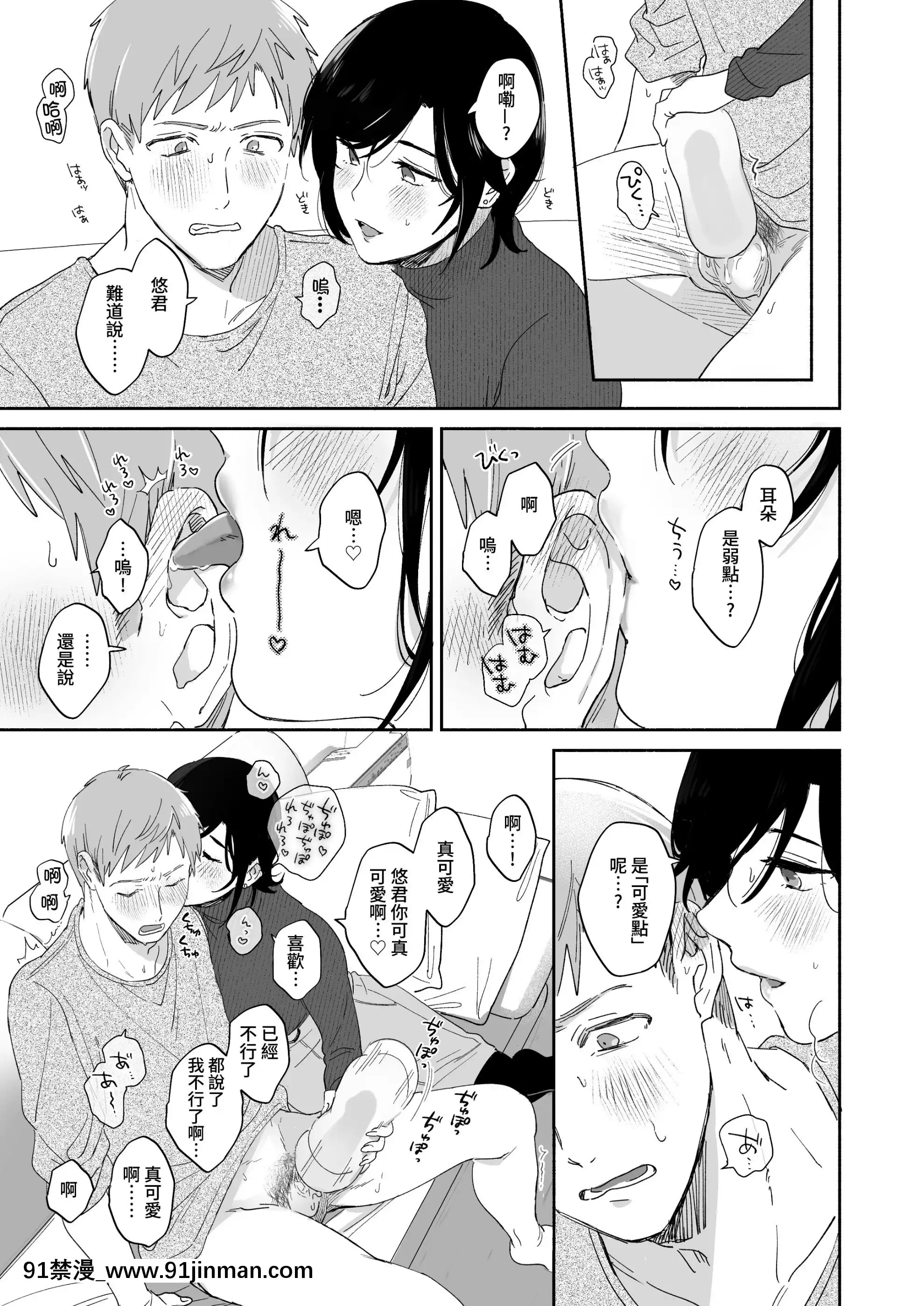 [裏アルパカ牧場(めえお)]隙あらば彼氏の性癖を歪めたい![中國翻訳][プリンセスコネクト 18禁]