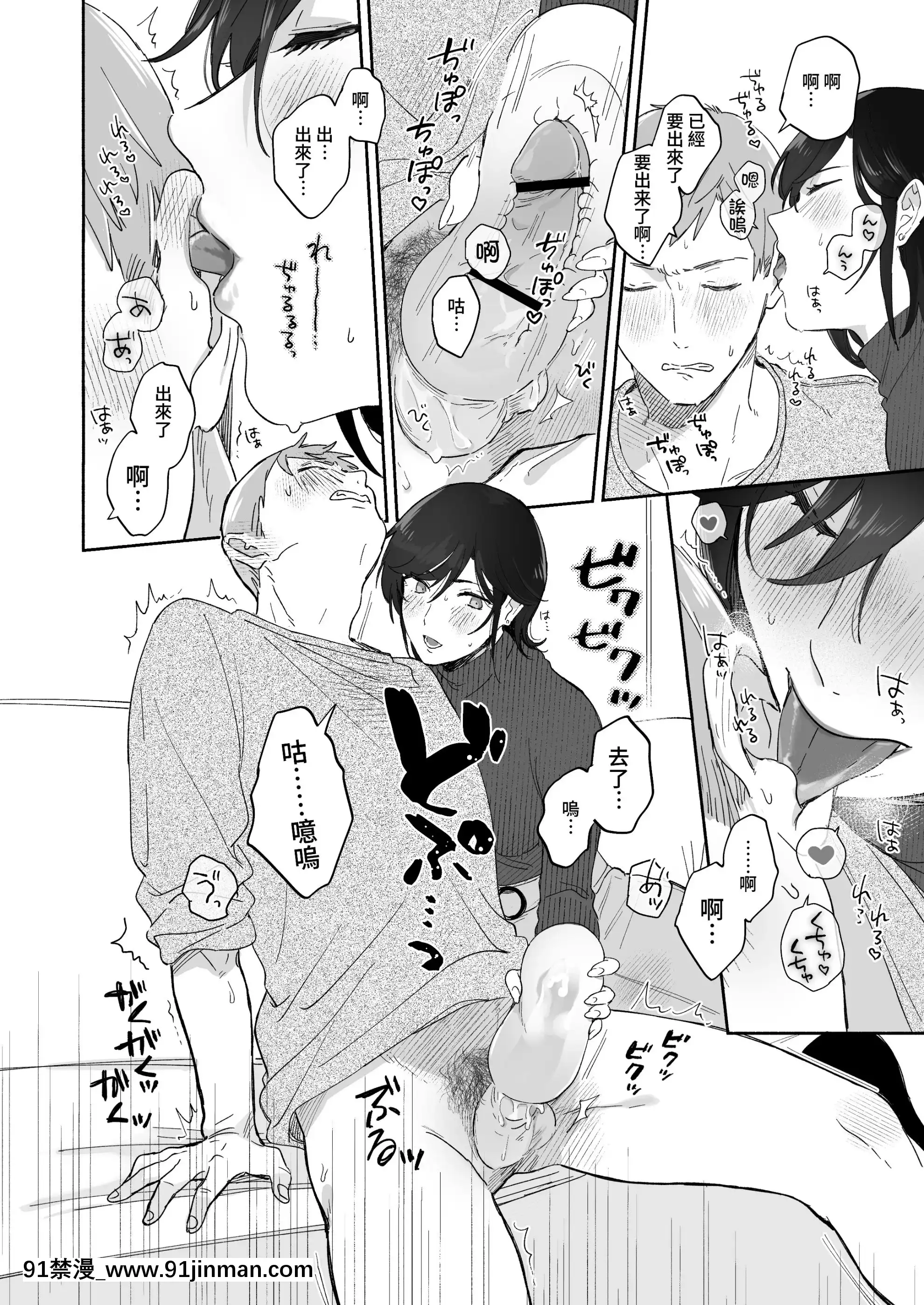 [裏アルパカ牧場(めえお)]隙あらば彼氏の性癖を歪めたい![中國翻訳][プリンセスコネクト 18禁]