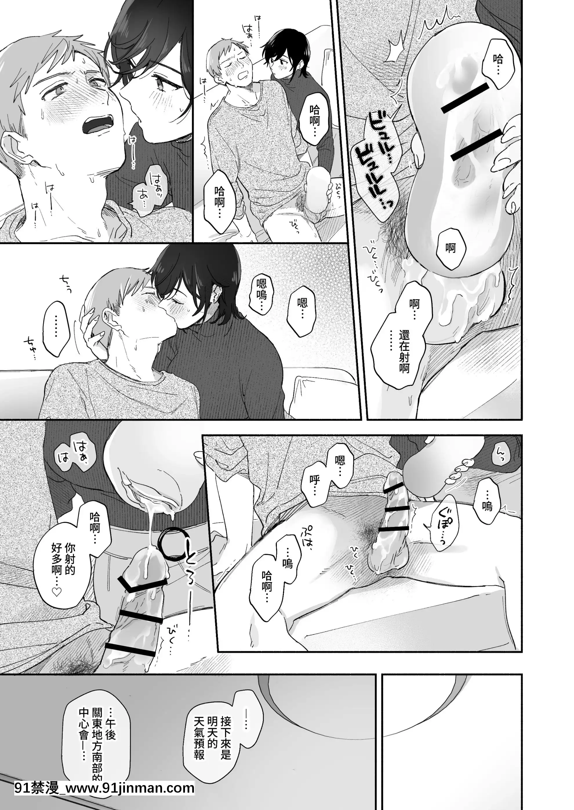 [裏アルパカ牧場(めえお)]隙あらば彼氏の性癖を歪めたい![中國翻訳][プリンセスコネクト 18禁]