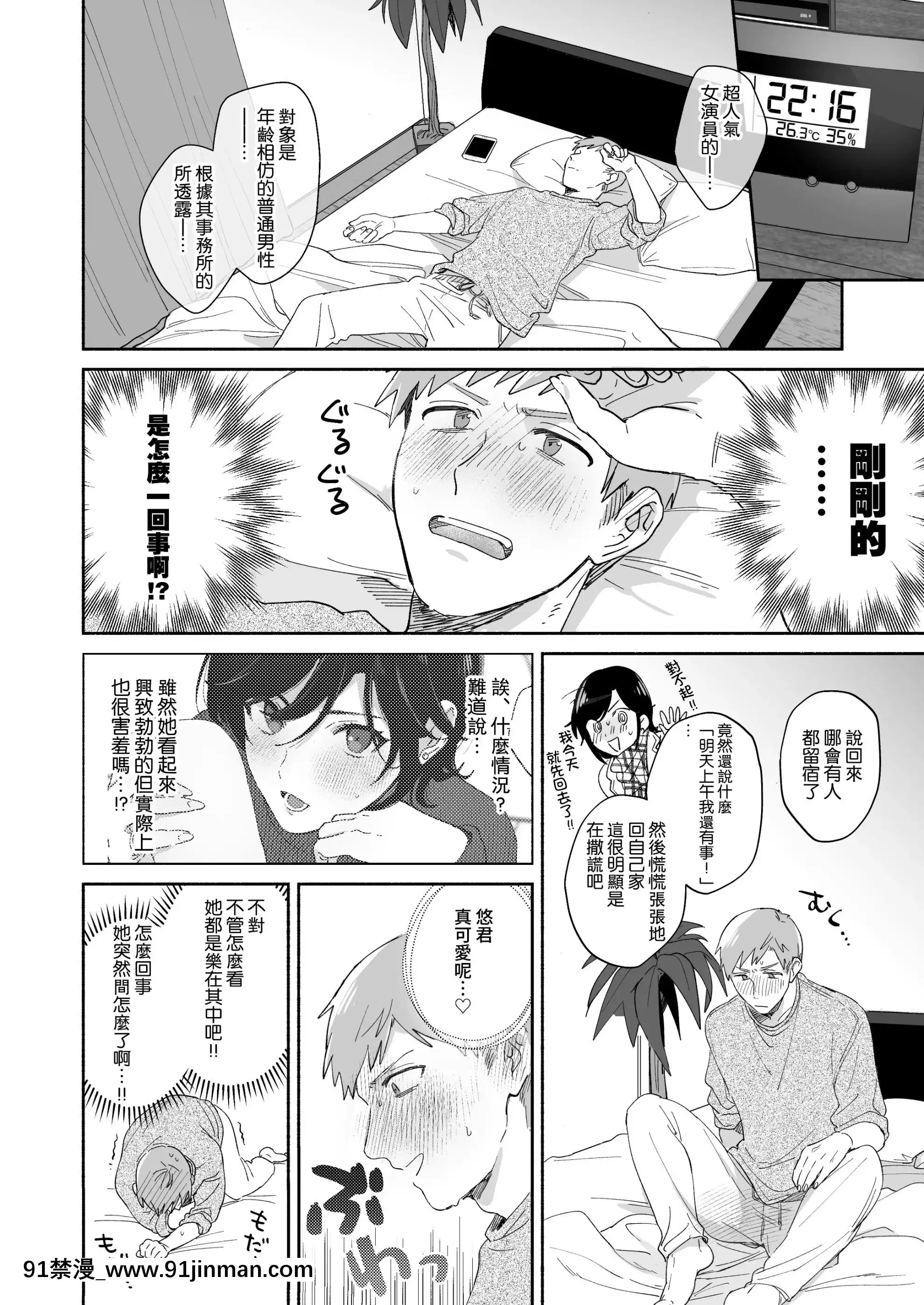 [裏アルパカ牧場(めえお)]隙あらば彼氏の性癖を歪めたい![中國翻訳][プリンセスコネクト 18禁]