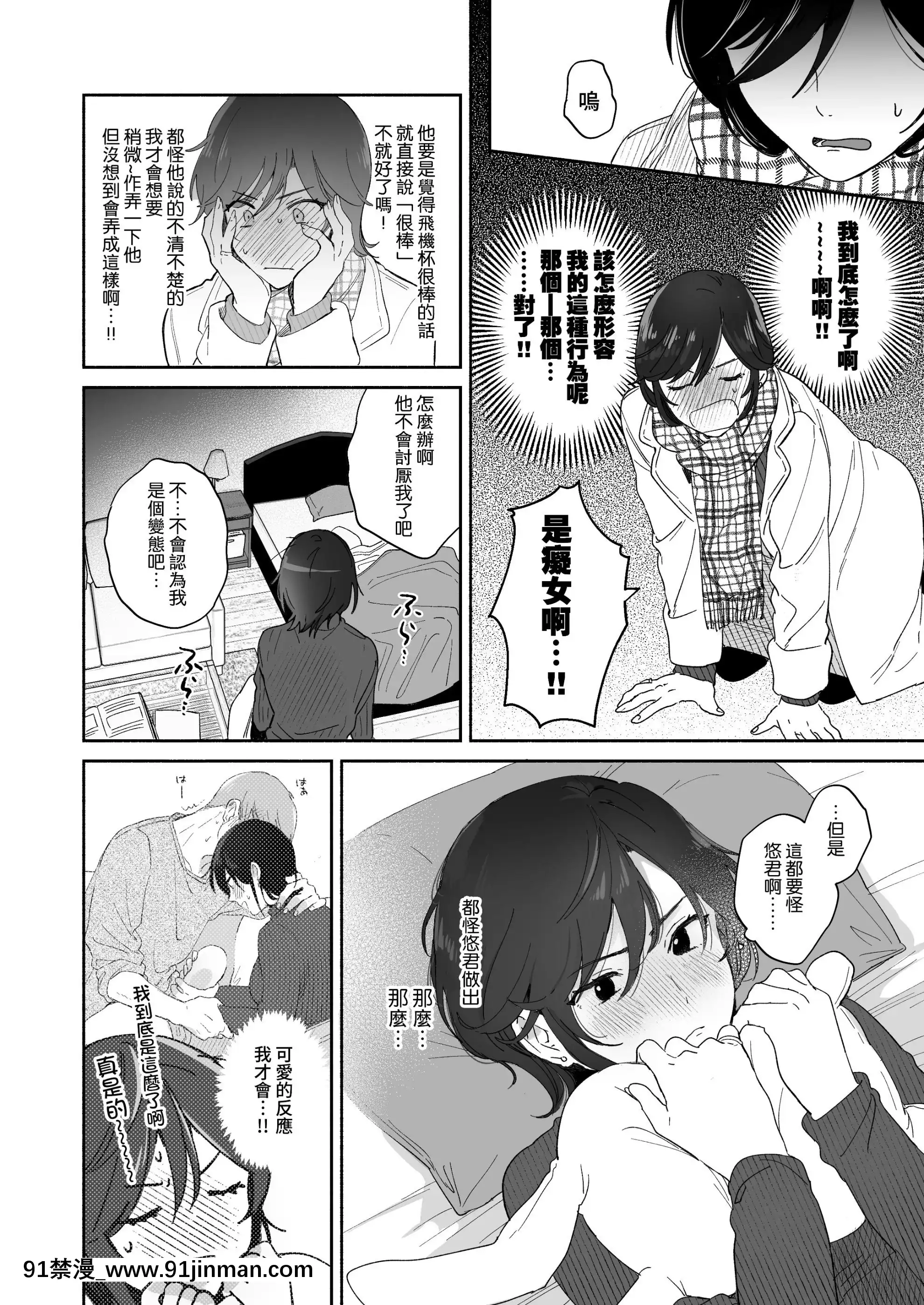 [裏アルパカ牧場(めえお)]隙あらば彼氏の性癖を歪めたい![中國翻訳][プリンセスコネクト 18禁]