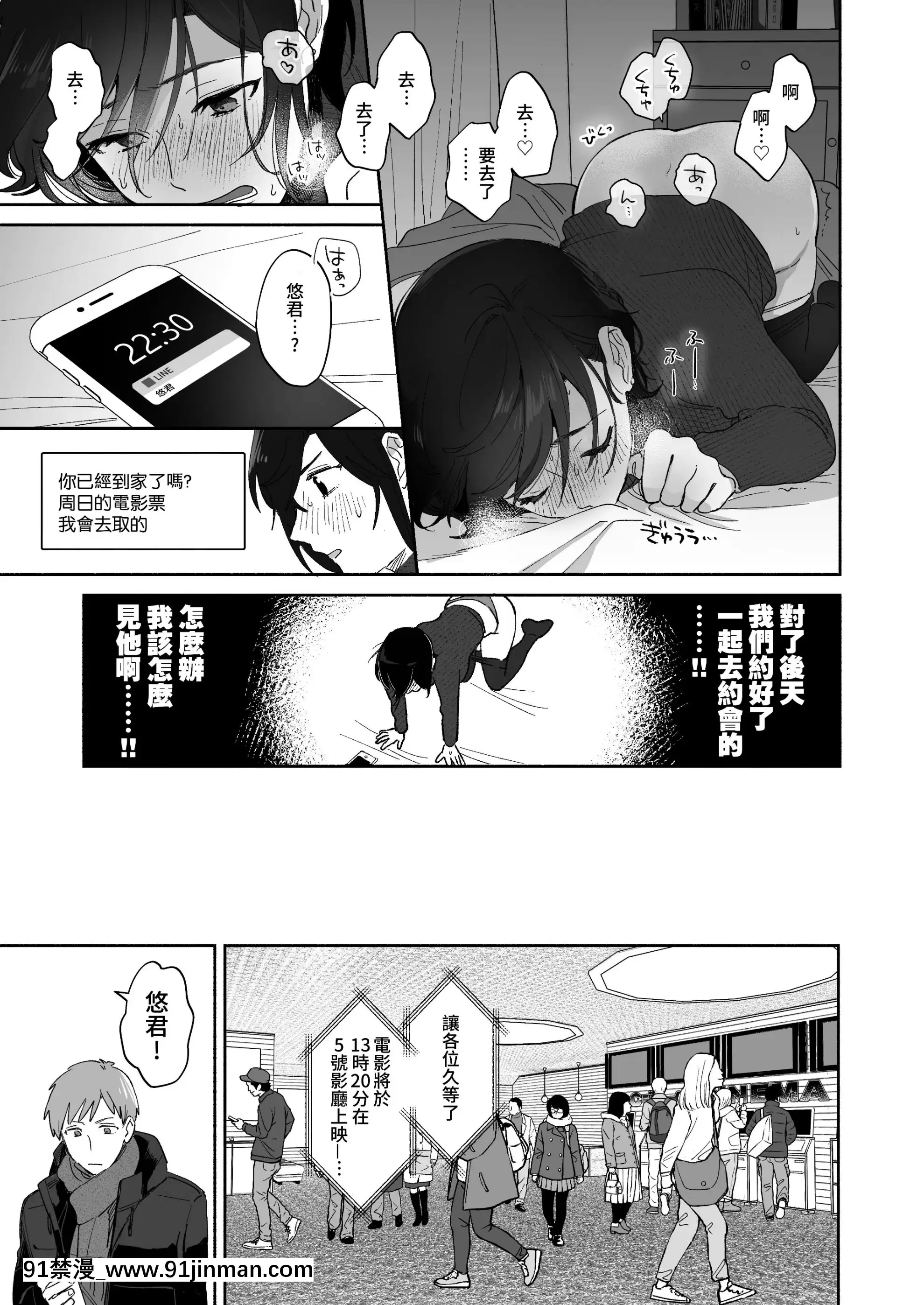 [裏アルパカ牧場(めえお)]隙あらば彼氏の性癖を歪めたい![中國翻訳][プリンセスコネクト 18禁]