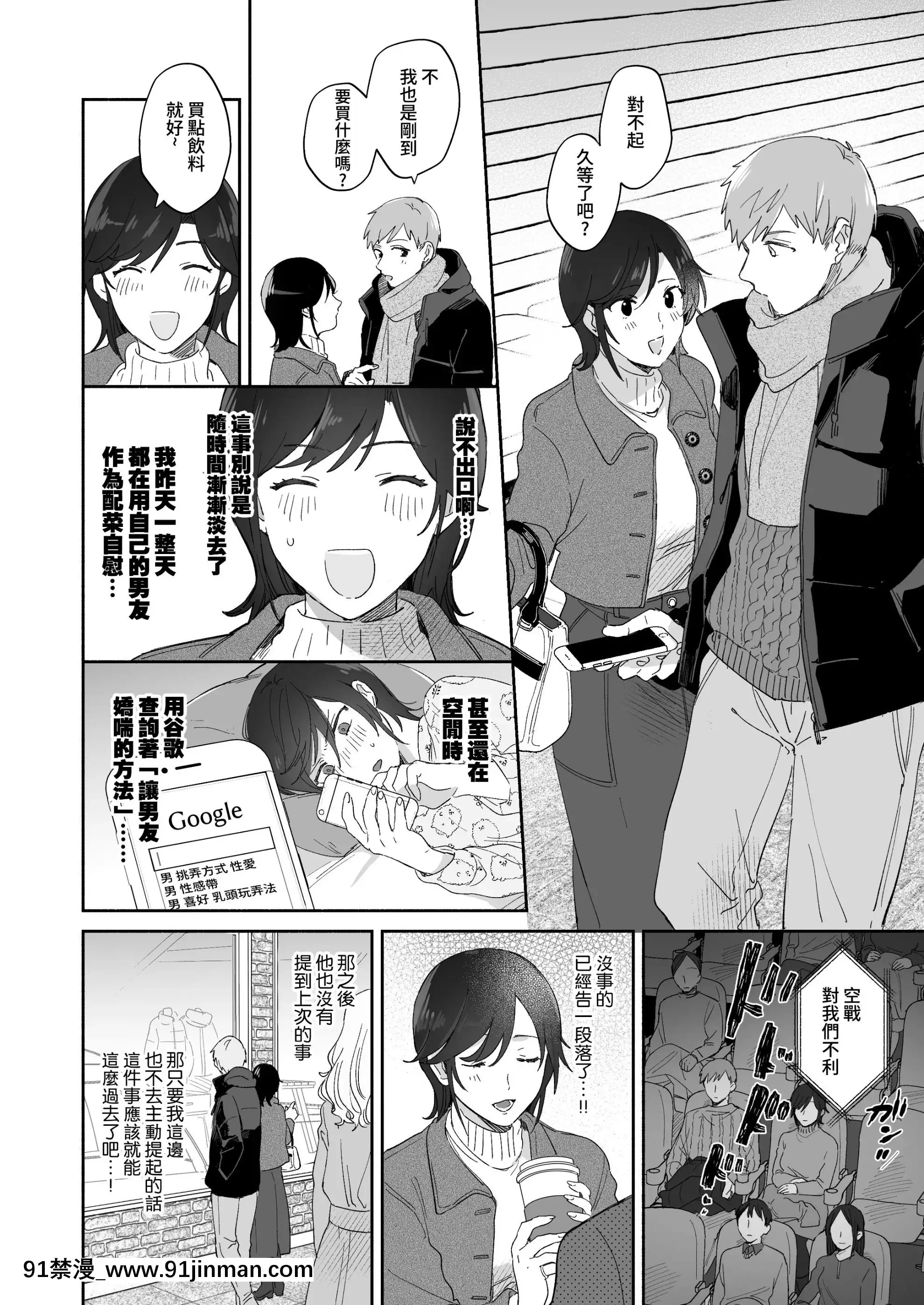 [裏アルパカ牧場(めえお)]隙あらば彼氏の性癖を歪めたい![中國翻訳][プリンセスコネクト 18禁]