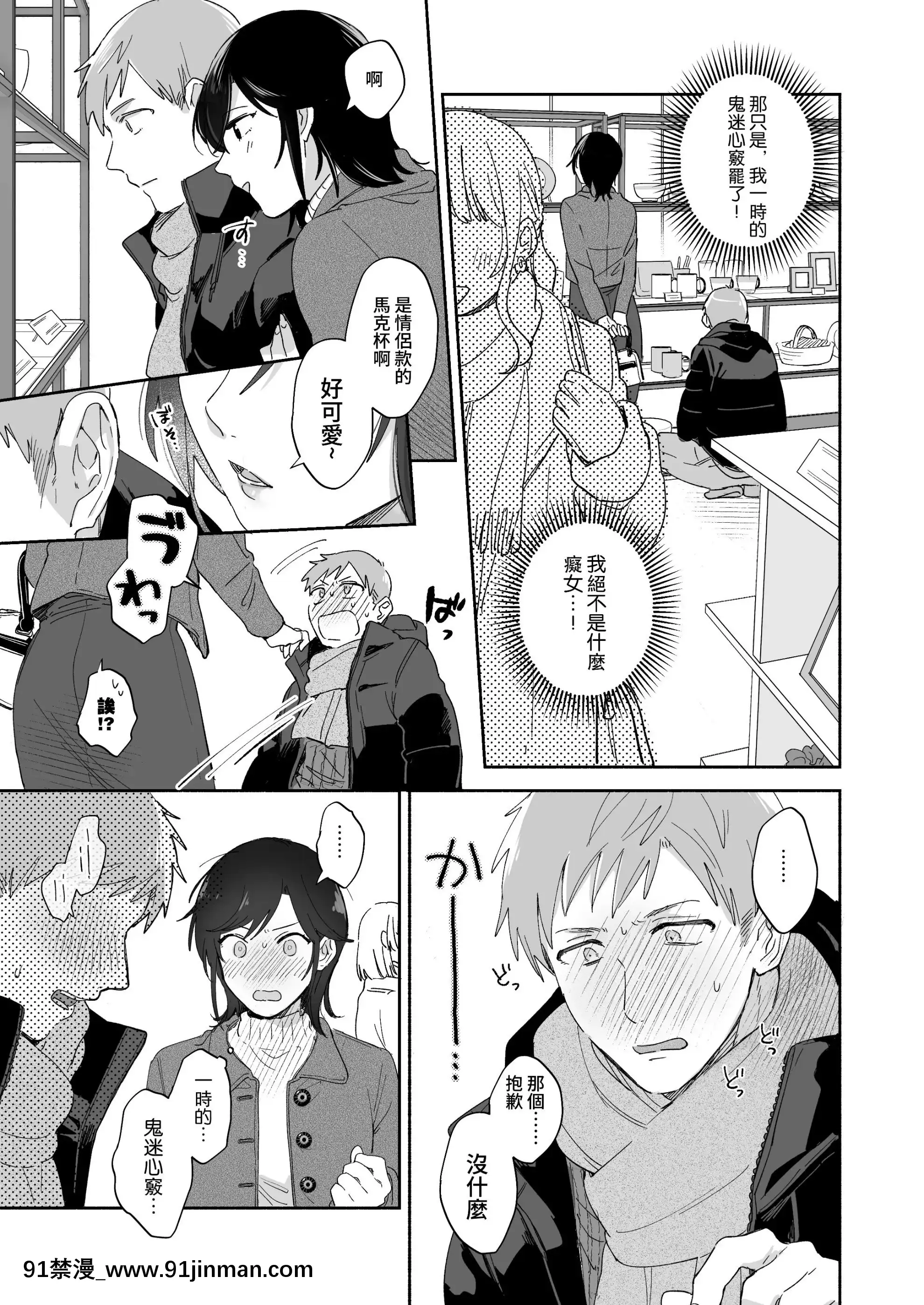 [裏アルパカ牧場(めえお)]隙あらば彼氏の性癖を歪めたい![中國翻訳][プリンセスコネクト 18禁]