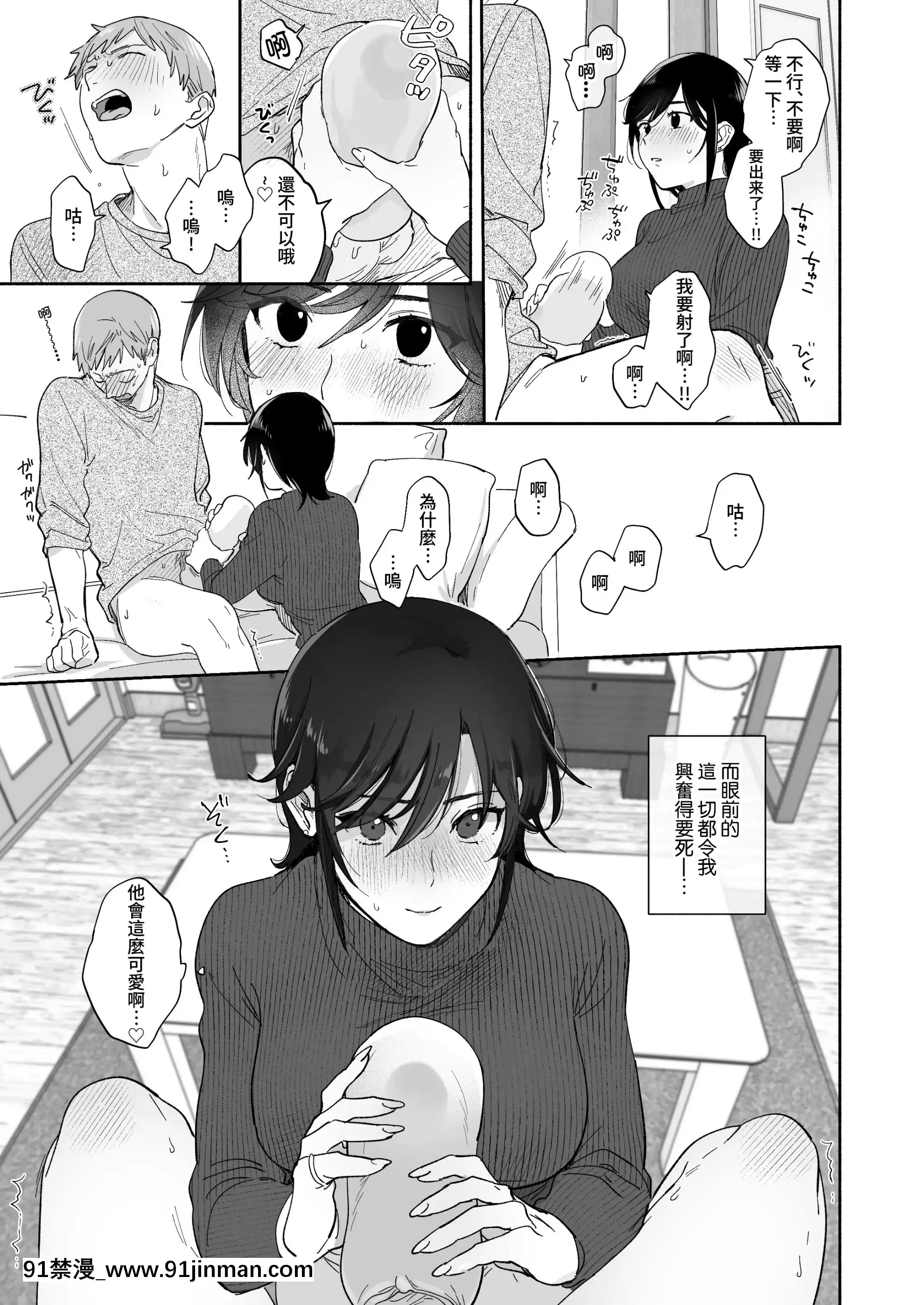 [裏アルパカ牧場(めえお)]隙あらば彼氏の性癖を歪めたい![中國翻訳][プリンセスコネクト 18禁]