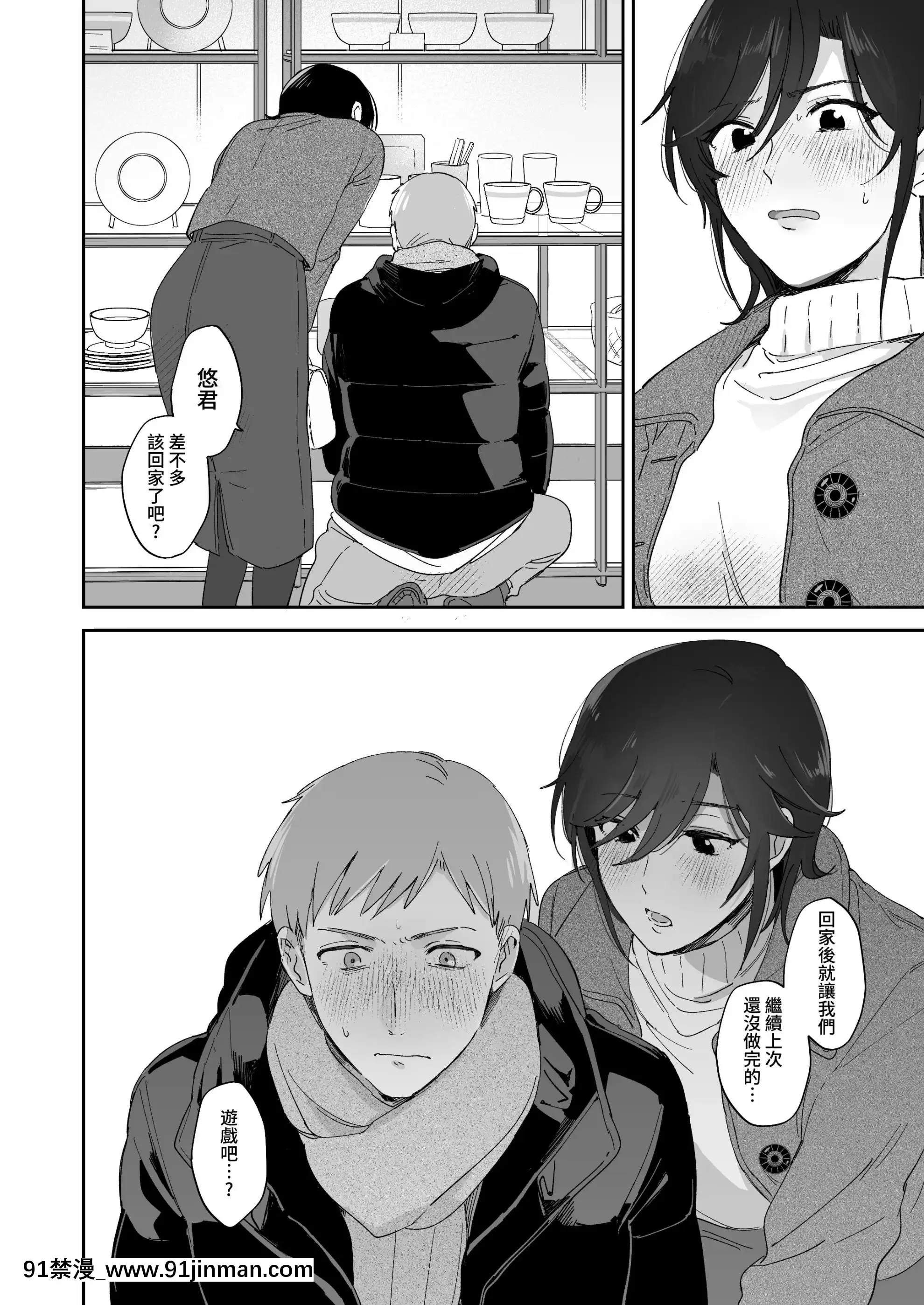 [裏アルパカ牧場(めえお)]隙あらば彼氏の性癖を歪めたい![中國翻訳][プリンセスコネクト 18禁]