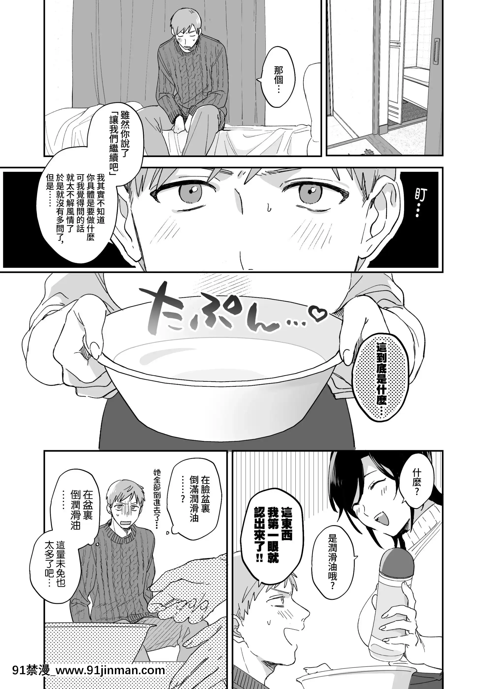 [裏アルパカ牧場(めえお)]隙あらば彼氏の性癖を歪めたい![中國翻訳][プリンセスコネクト 18禁]