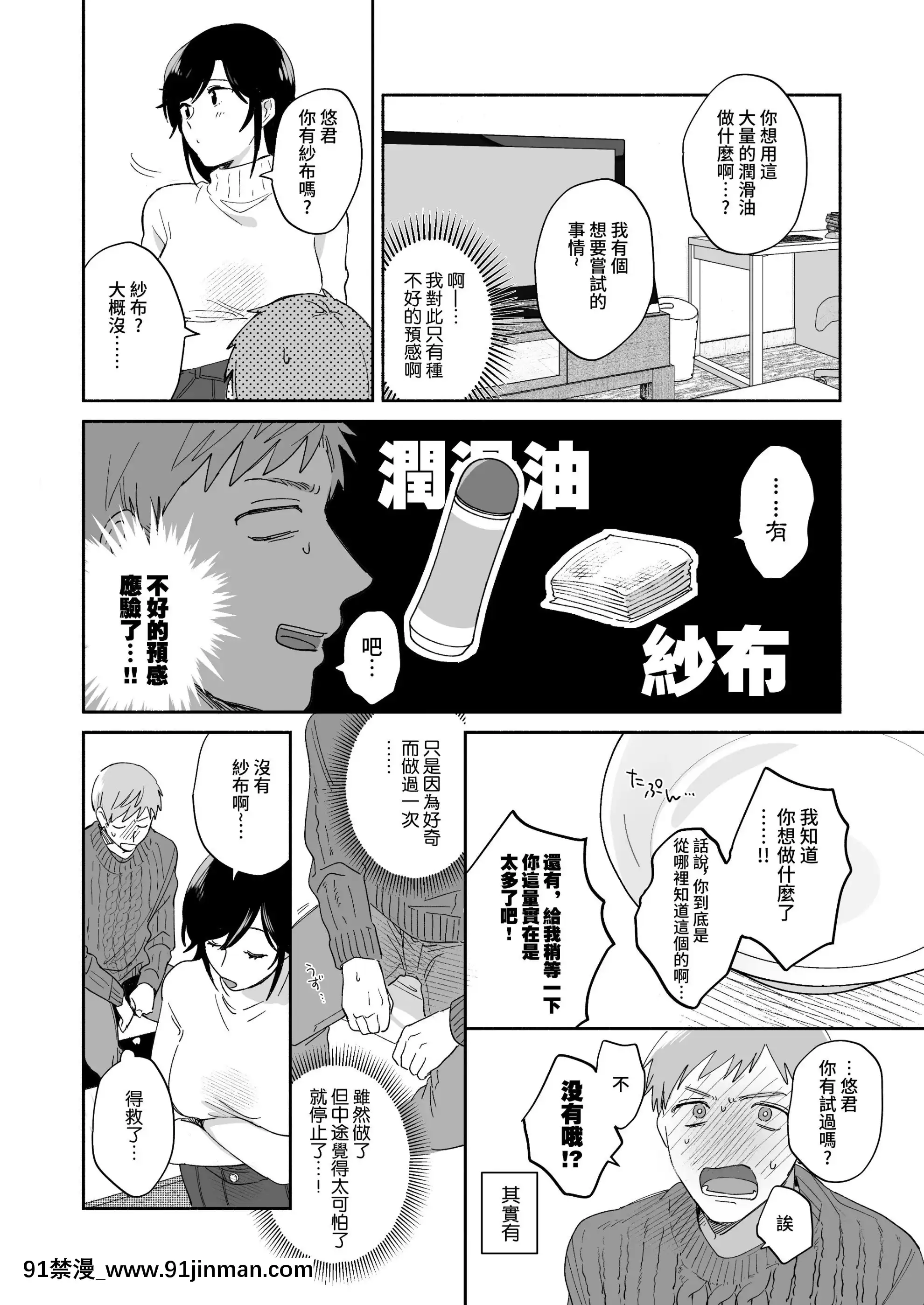 [裏アルパカ牧場(めえお)]隙あらば彼氏の性癖を歪めたい![中國翻訳][プリンセスコネクト 18禁]