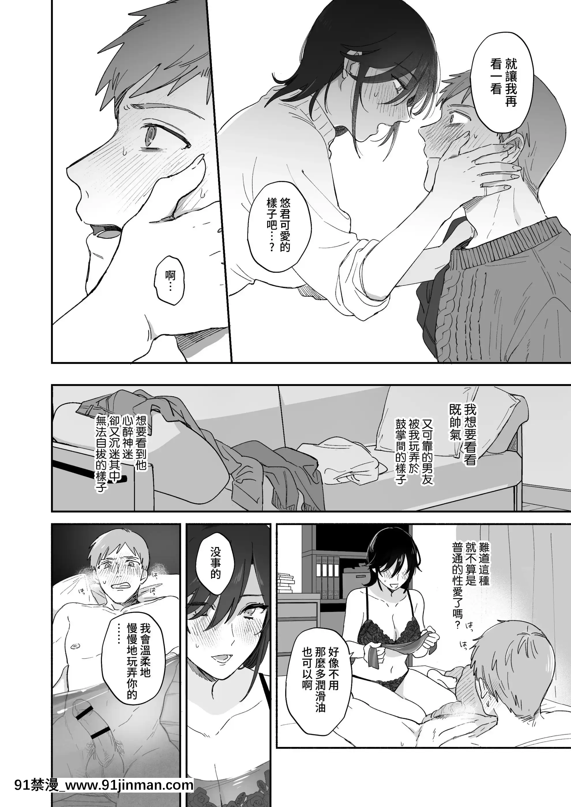 [裏アルパカ牧場(めえお)]隙あらば彼氏の性癖を歪めたい![中國翻訳][プリンセスコネクト 18禁]