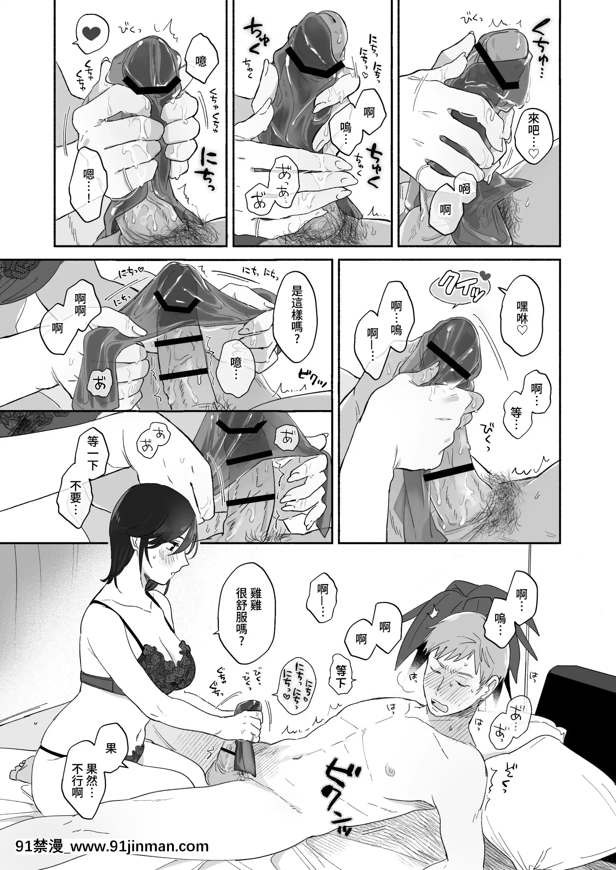 [裏アルパカ牧場(めえお)]隙あらば彼氏の性癖を歪めたい![中國翻訳][プリンセスコネクト 18禁]