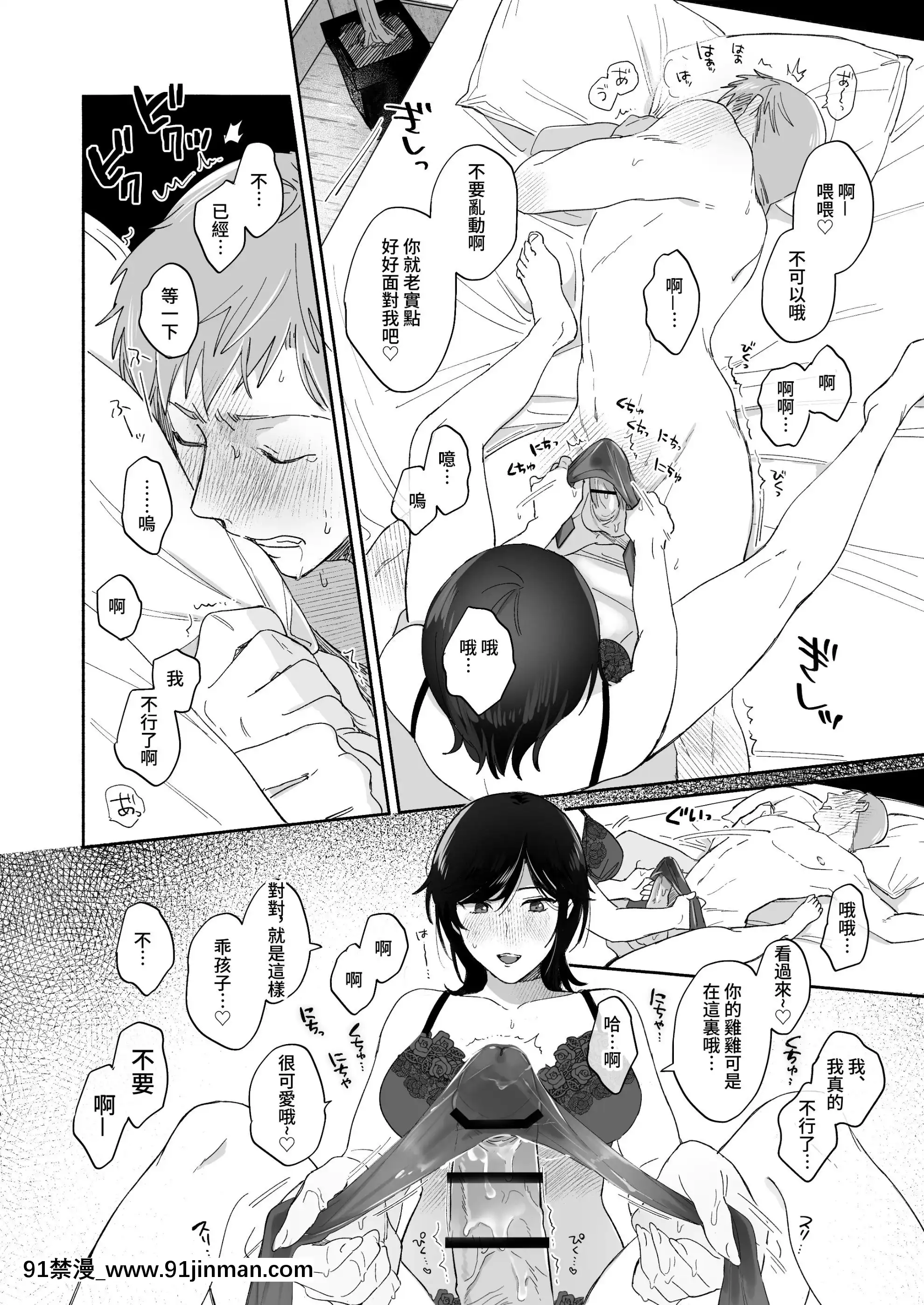 [裏アルパカ牧場(めえお)]隙あらば彼氏の性癖を歪めたい![中國翻訳][プリンセスコネクト 18禁]