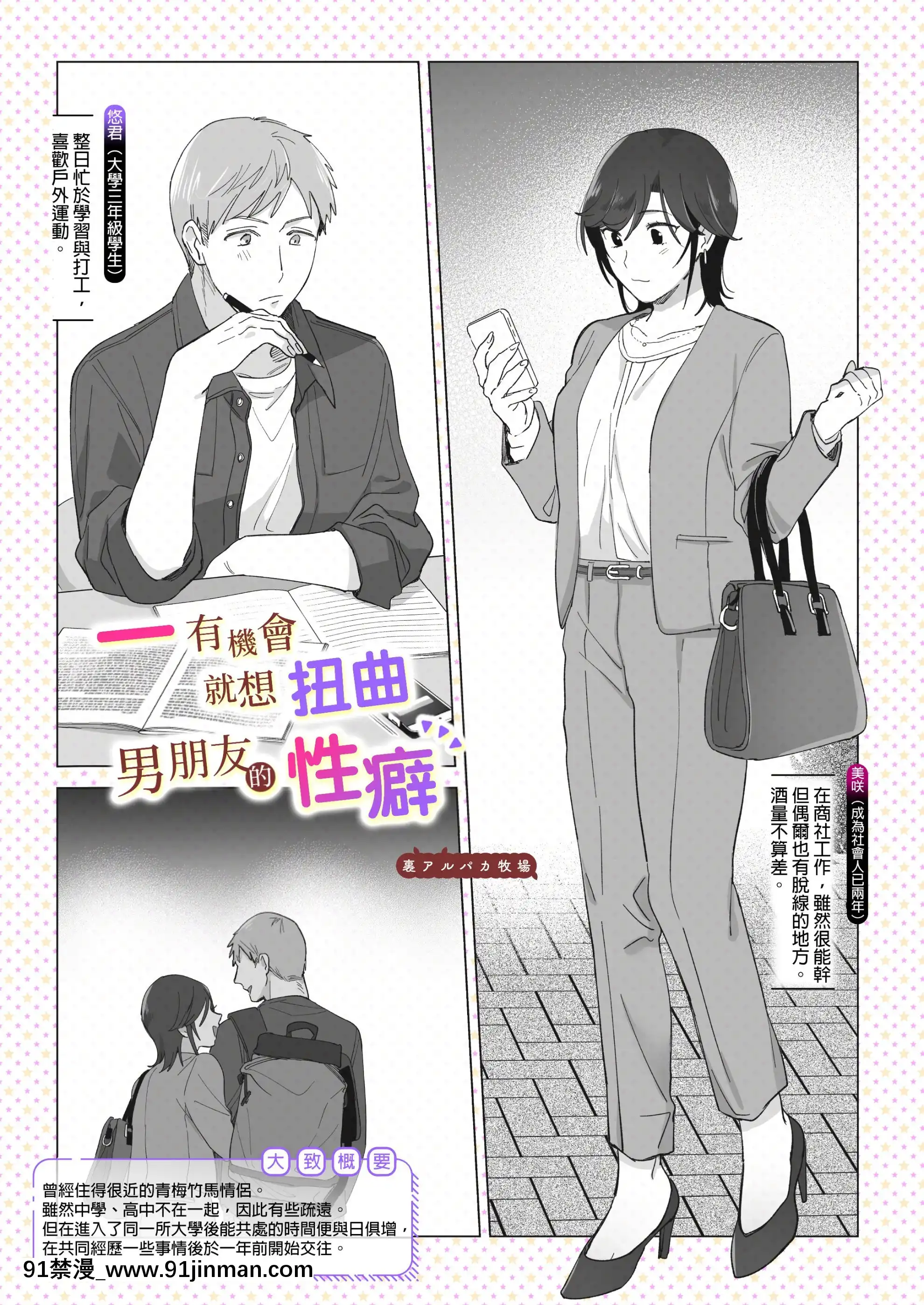 [裏アルパカ牧場(めえお)]隙あらば彼氏の性癖を歪めたい![中國翻訳][プリンセスコネクト 18禁]