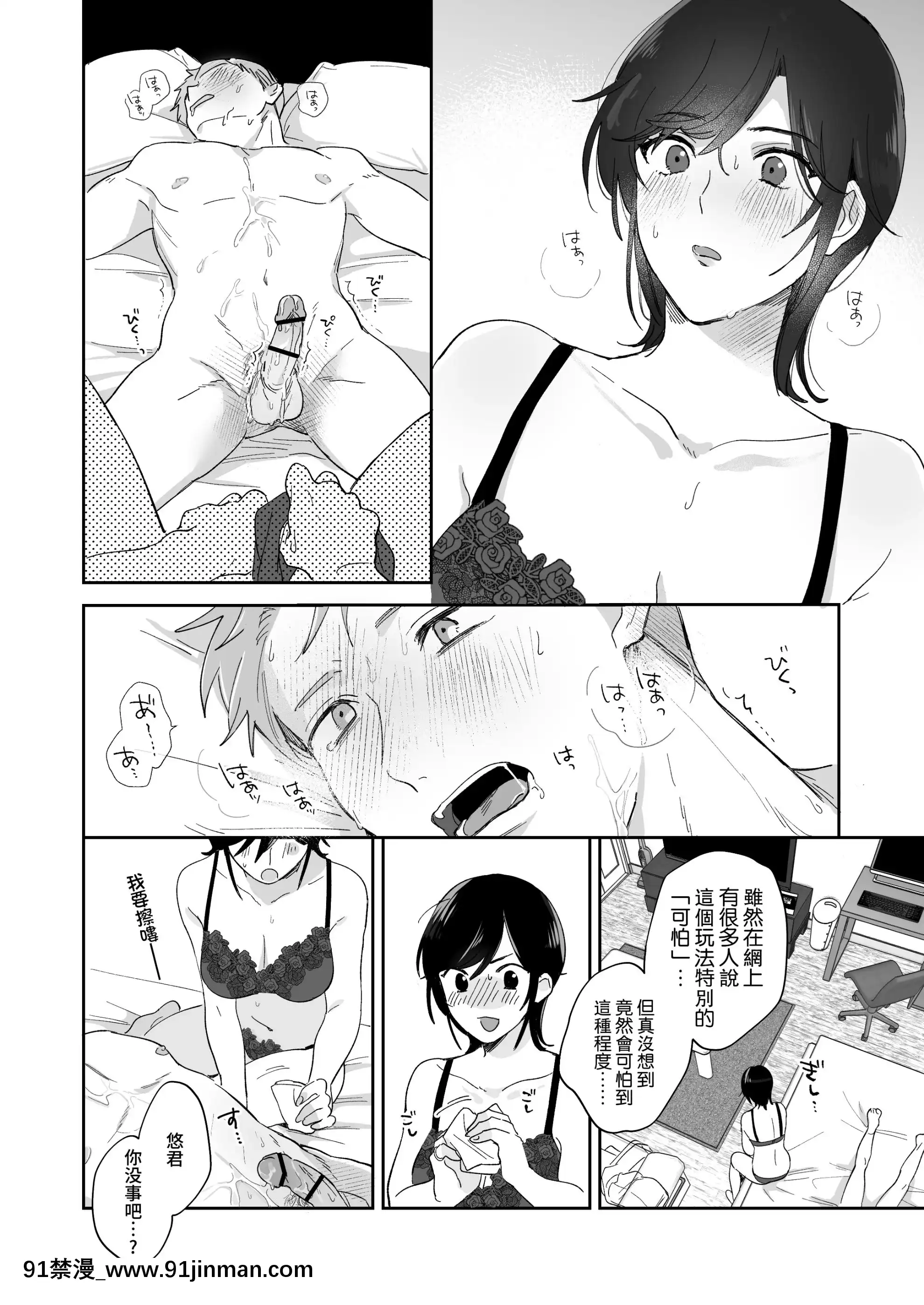 [裏アルパカ牧場(めえお)]隙あらば彼氏の性癖を歪めたい![中國翻訳][プリンセスコネクト 18禁]