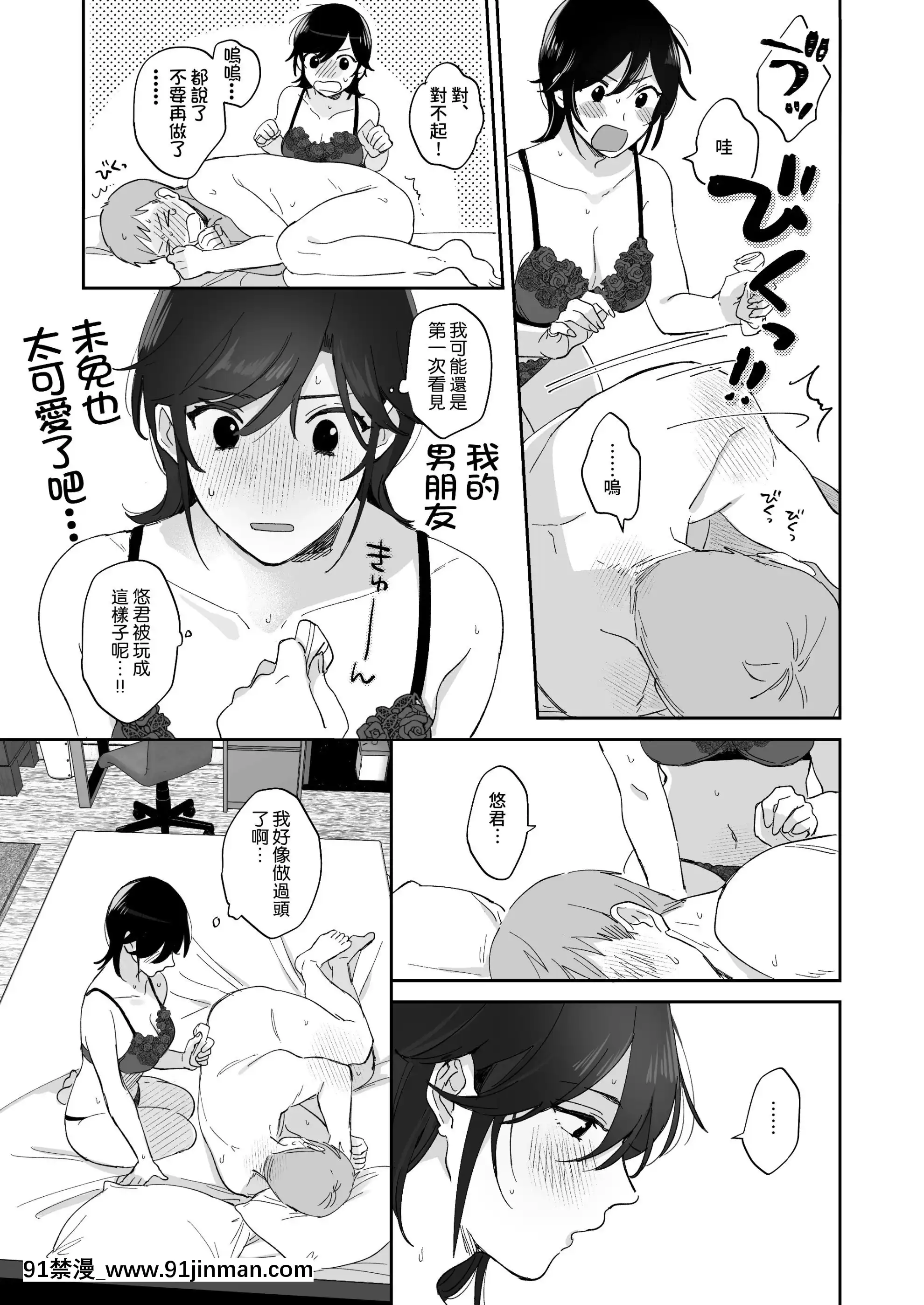 [裏アルパカ牧場(めえお)]隙あらば彼氏の性癖を歪めたい![中國翻訳][プリンセスコネクト 18禁]