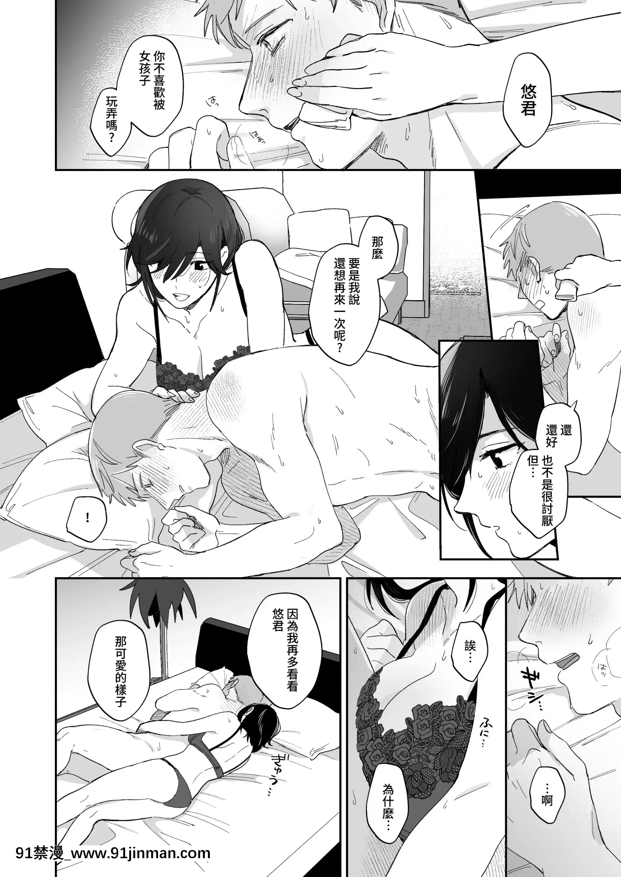 [裏アルパカ牧場(めえお)]隙あらば彼氏の性癖を歪めたい![中國翻訳][プリンセスコネクト 18禁]