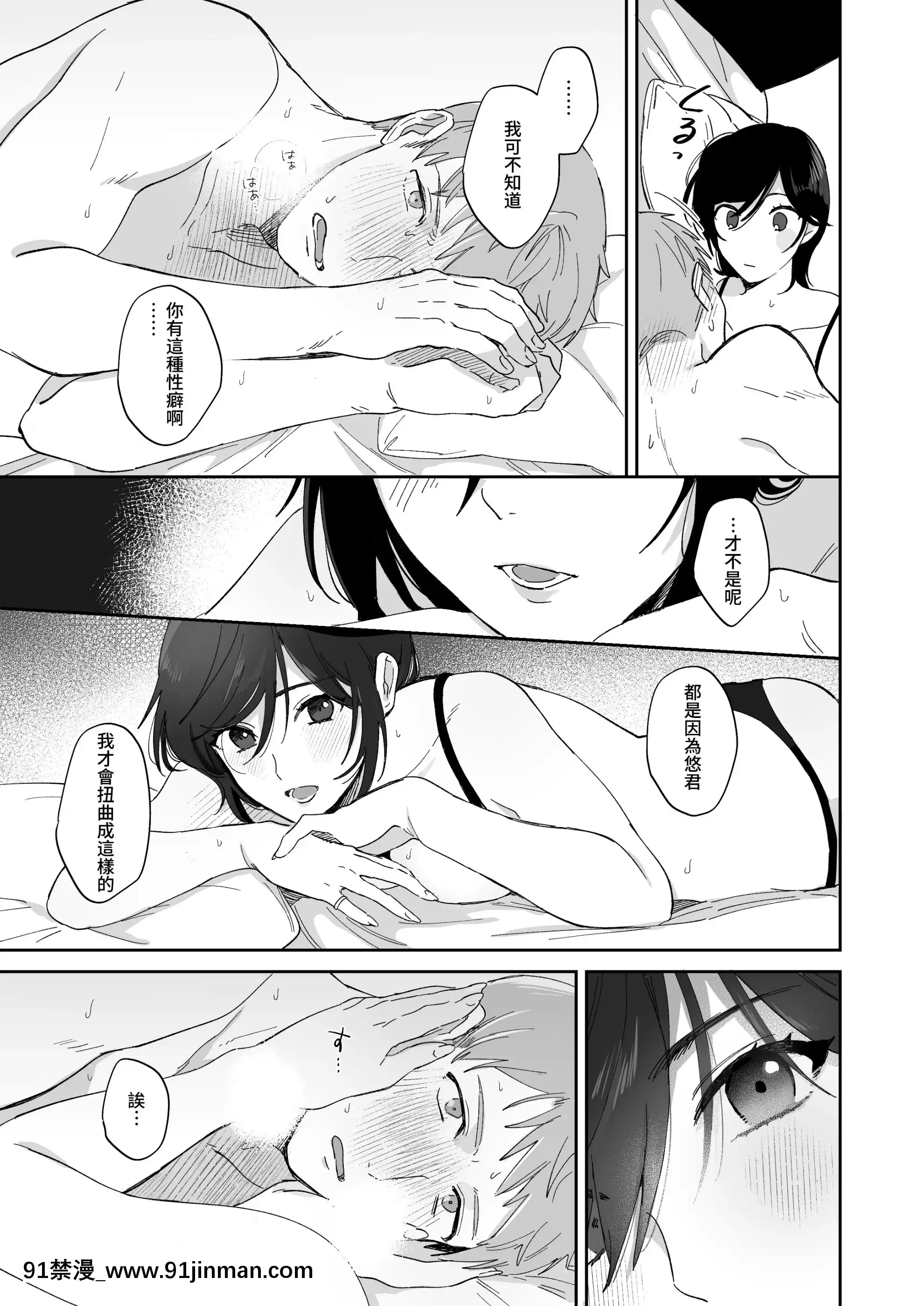 [裏アルパカ牧場(めえお)]隙あらば彼氏の性癖を歪めたい![中國翻訳][プリンセスコネクト 18禁]