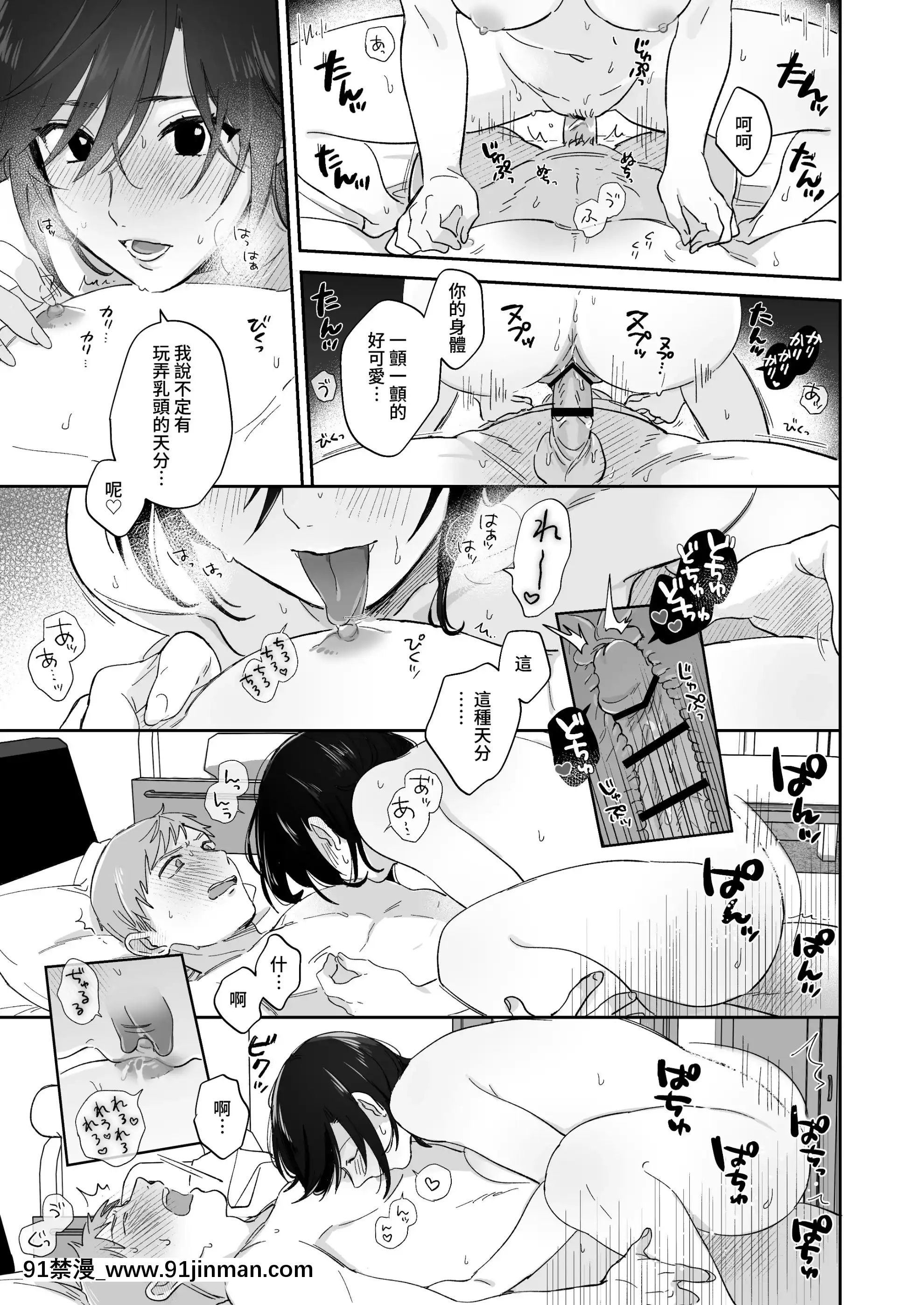 [裏アルパカ牧場(めえお)]隙あらば彼氏の性癖を歪めたい![中國翻訳][プリンセスコネクト 18禁]