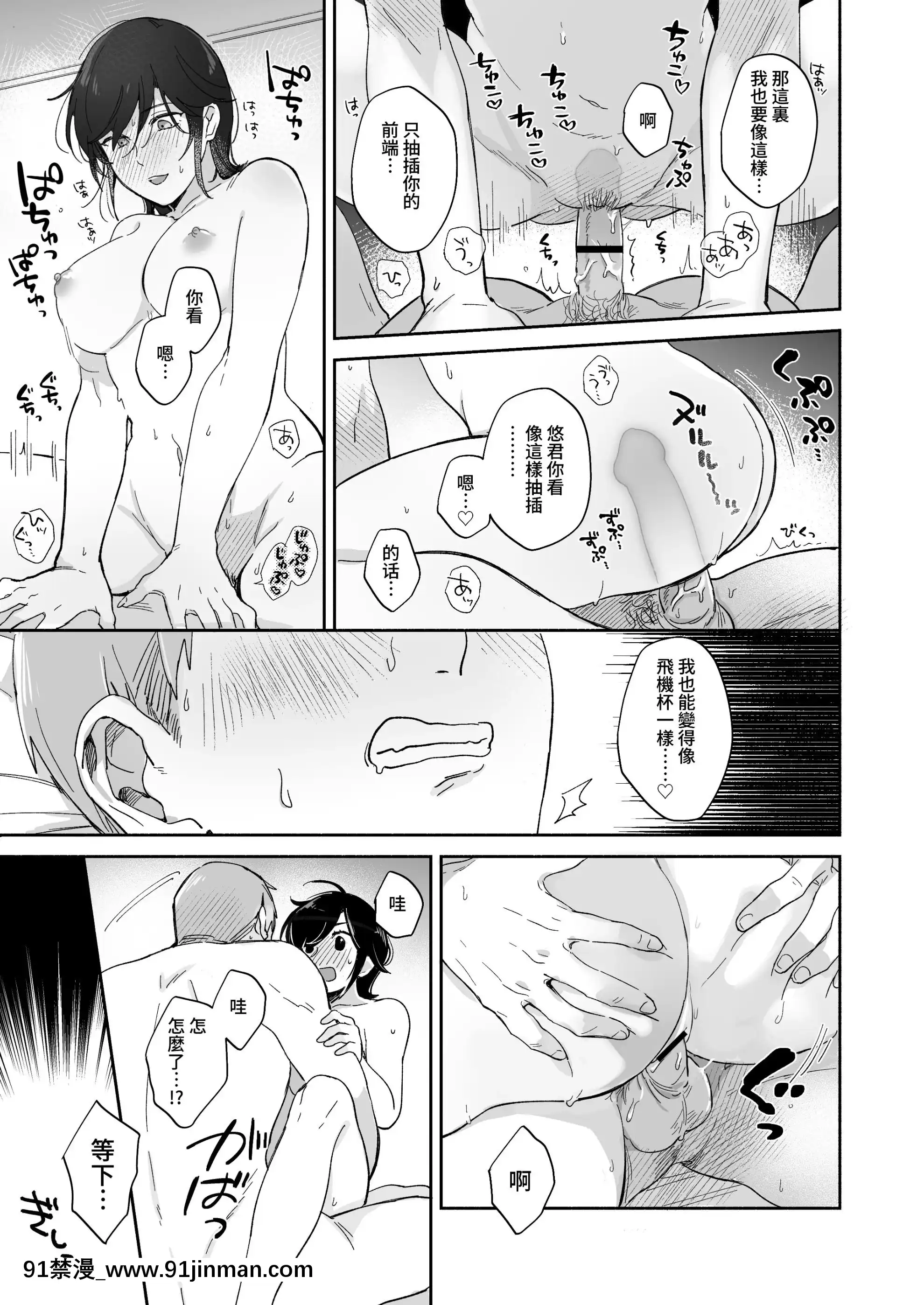 [裏アルパカ牧場(めえお)]隙あらば彼氏の性癖を歪めたい![中國翻訳][プリンセスコネクト 18禁]