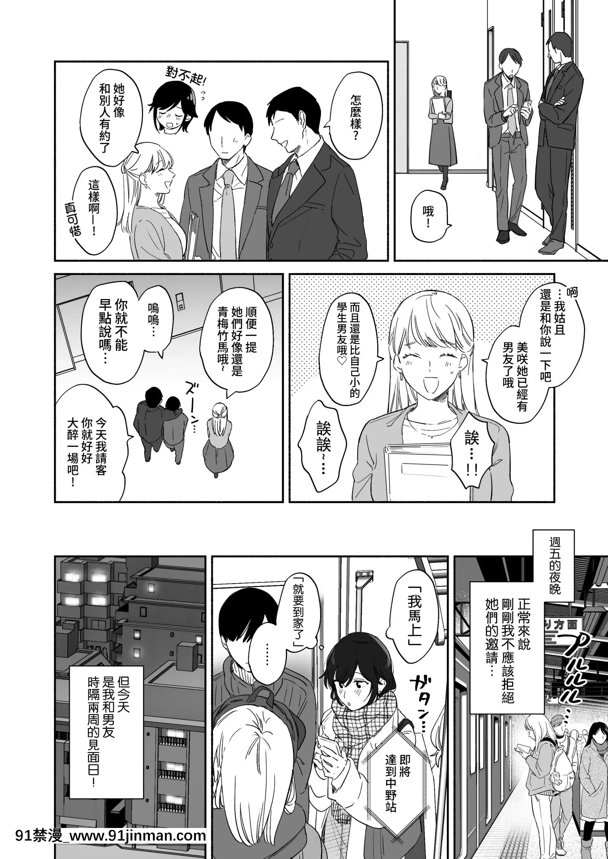 [裏アルパカ牧場(めえお)]隙あらば彼氏の性癖を歪めたい![中國翻訳][プリンセスコネクト 18禁]