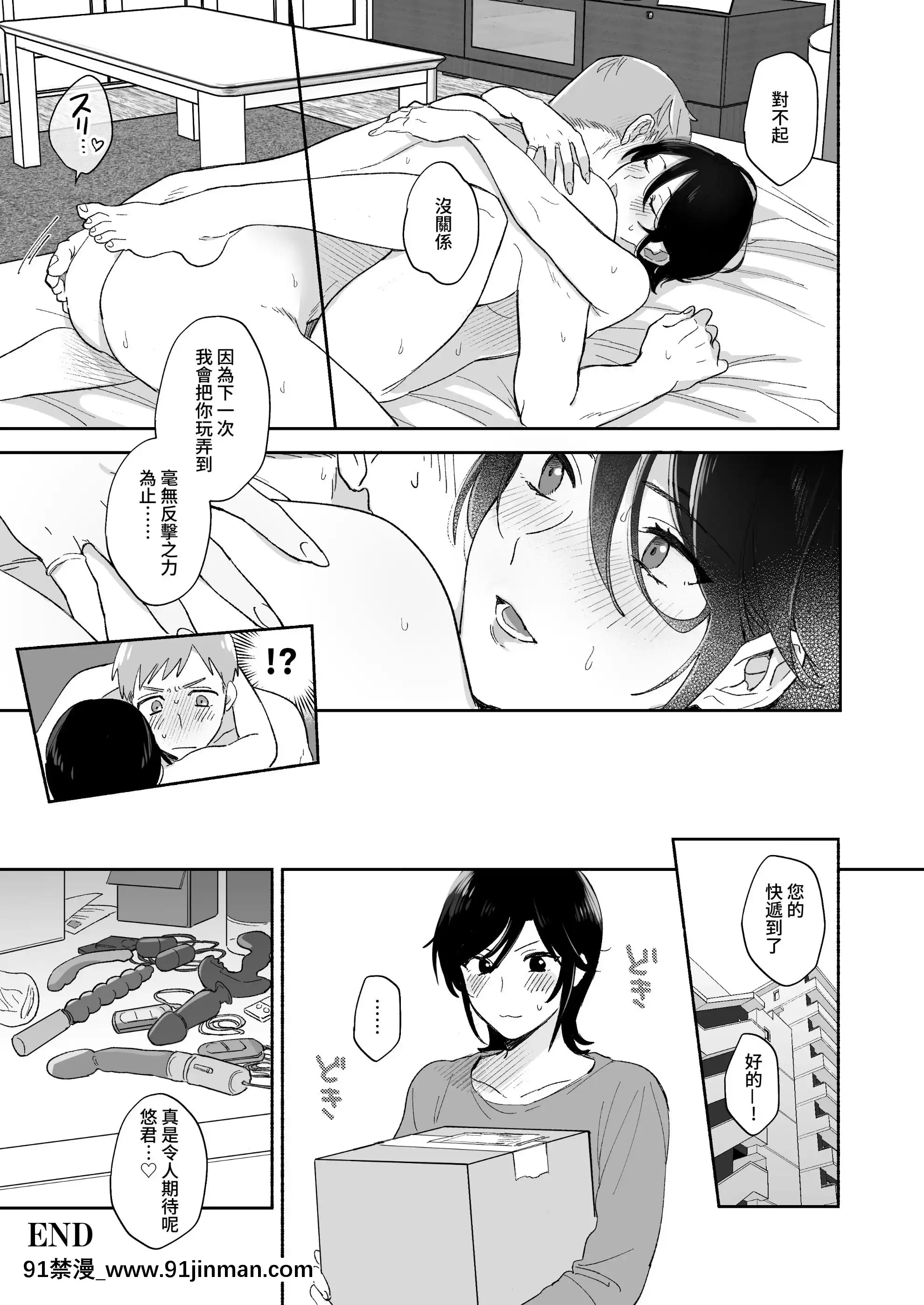 [裏アルパカ牧場(めえお)]隙あらば彼氏の性癖を歪めたい![中國翻訳][プリンセスコネクト 18禁]