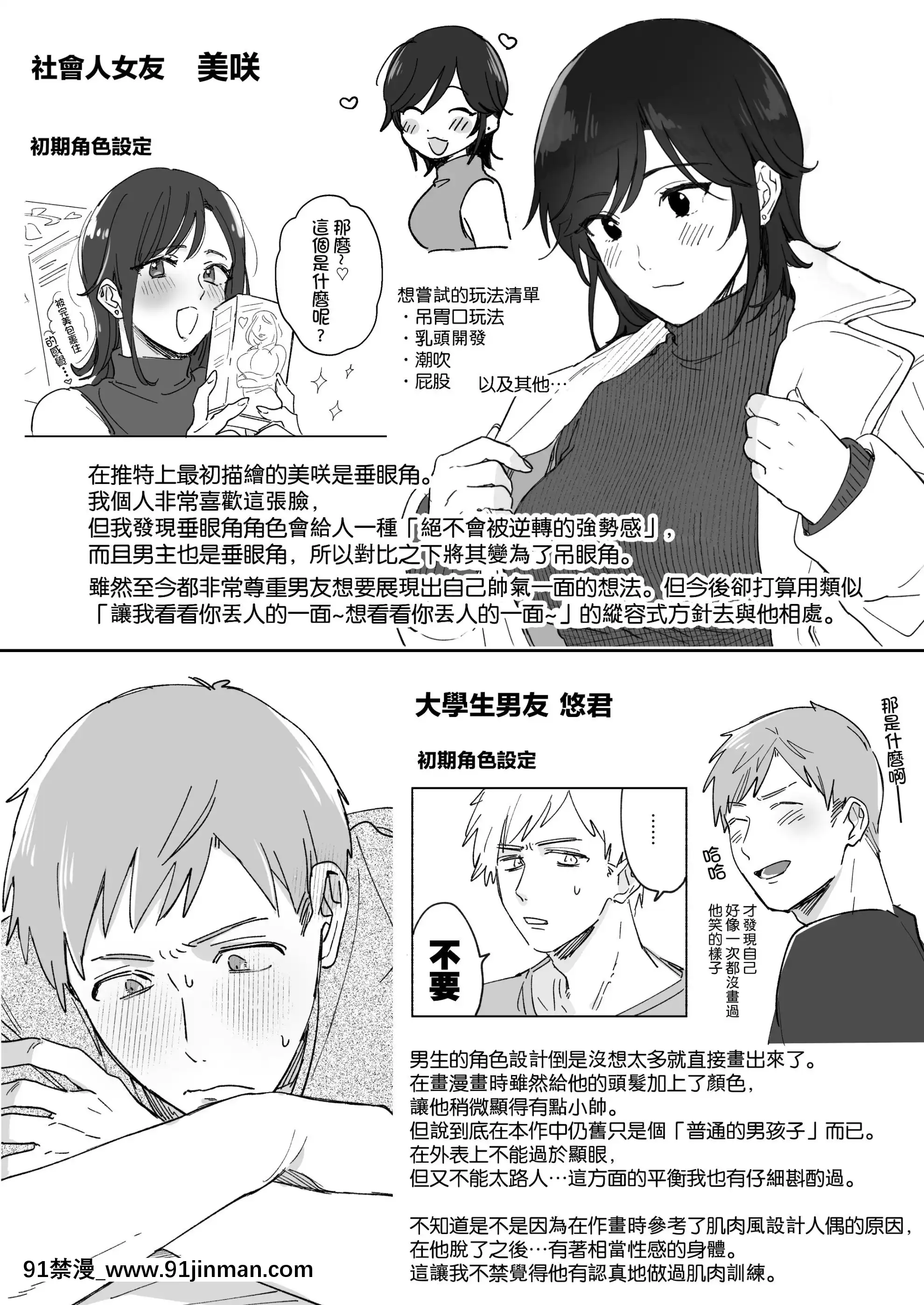 [裏アルパカ牧場(めえお)]隙あらば彼氏の性癖を歪めたい![中國翻訳][プリンセスコネクト 18禁]