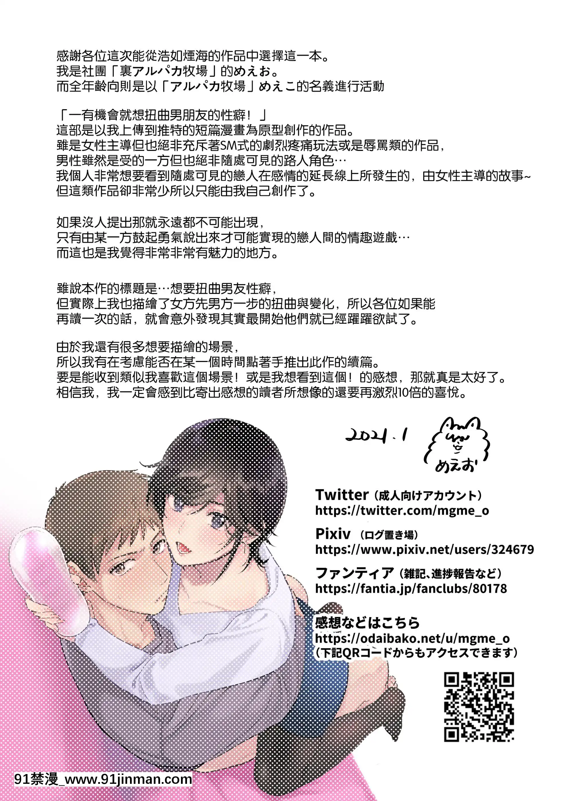 [裏アルパカ牧場(めえお)]隙あらば彼氏の性癖を歪めたい![中國翻訳][プリンセスコネクト 18禁]