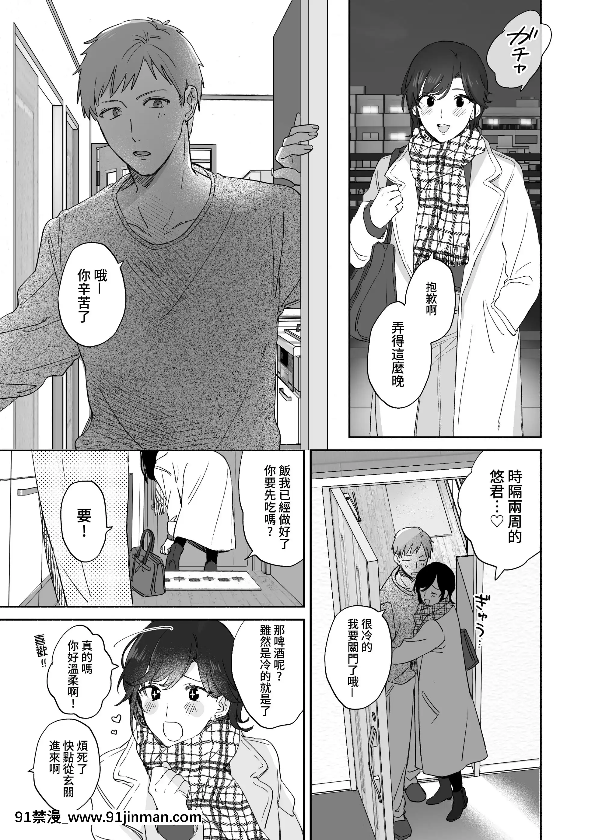[裏アルパカ牧場(めえお)]隙あらば彼氏の性癖を歪めたい![中國翻訳][プリンセスコネクト 18禁]
