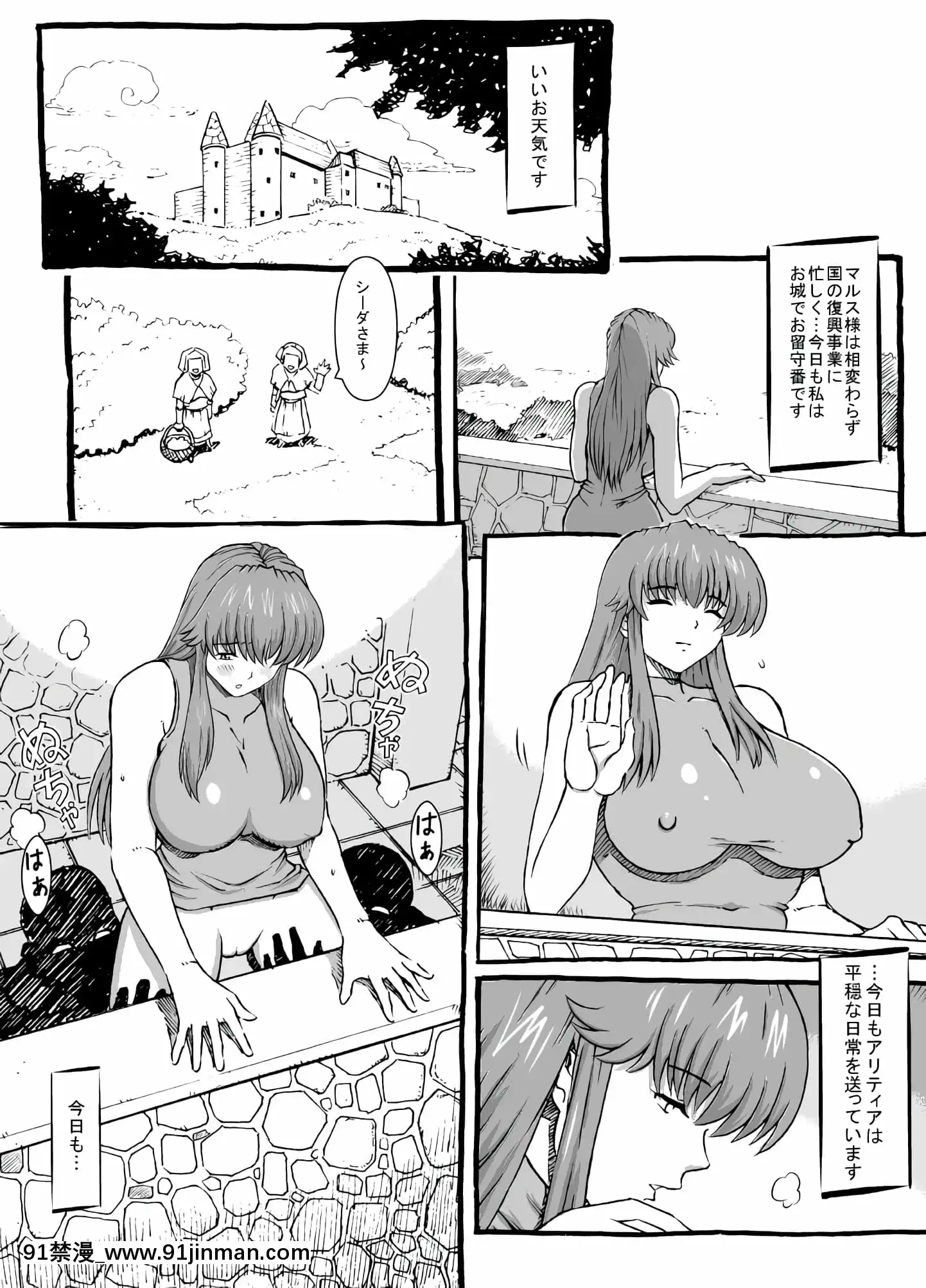 [るなたーく]さよならマルスさま2(ファイアーエムブレム紋章の謎)[a 18h]